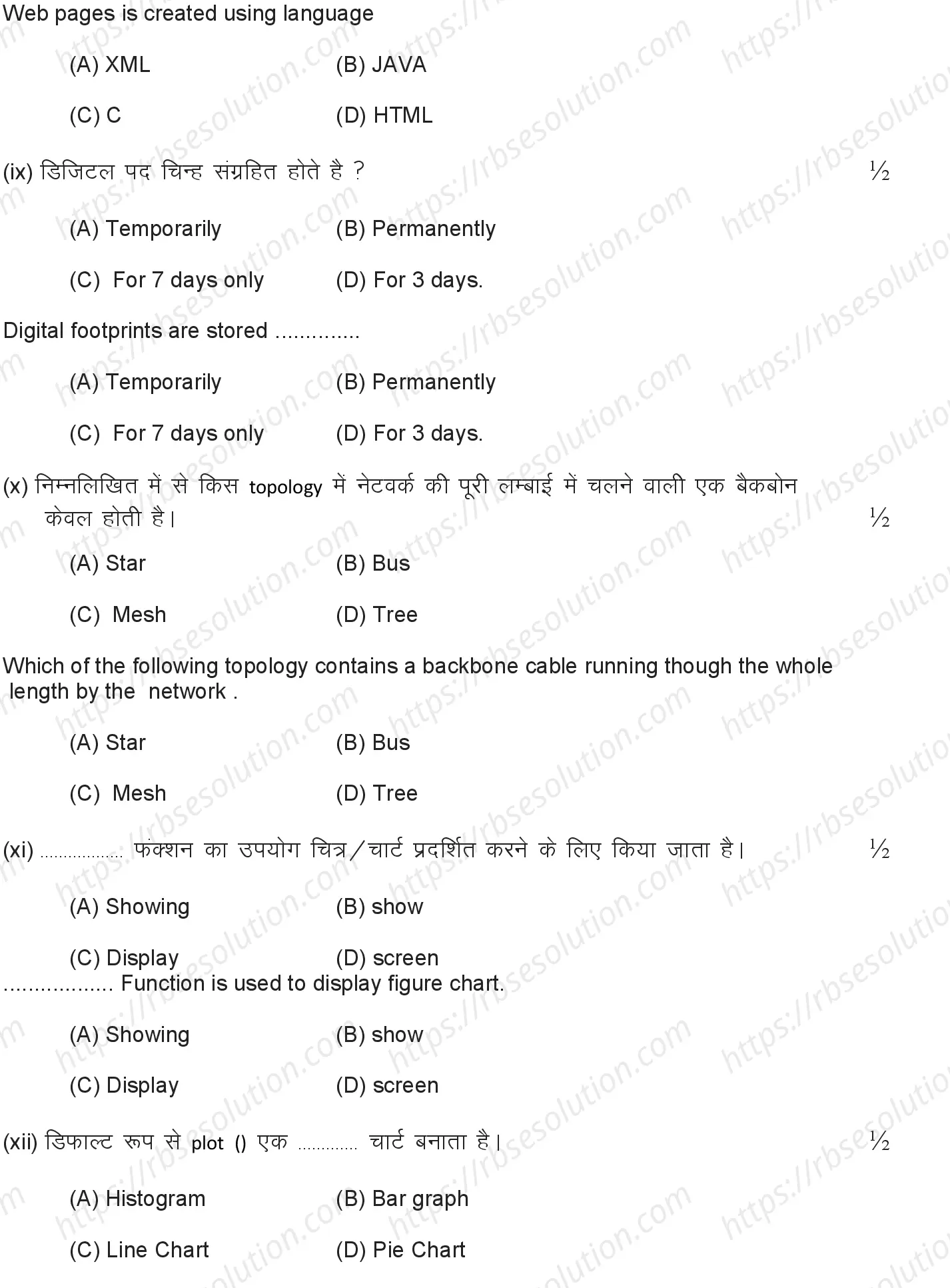 RBSE Class 12th 2024 Informatics Practices Sample Papers 5