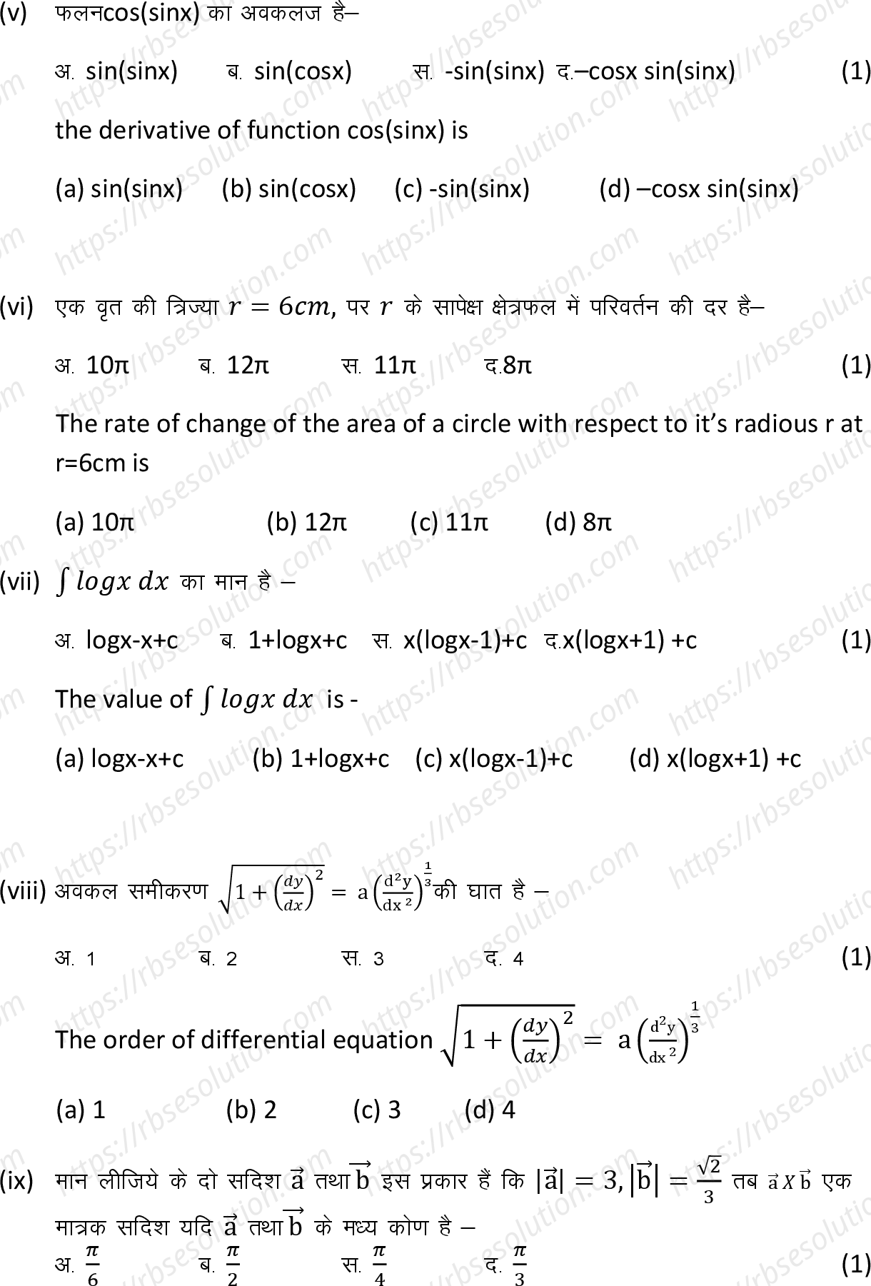 RBSE Class 12th 2024 गणित Sample Papers 4