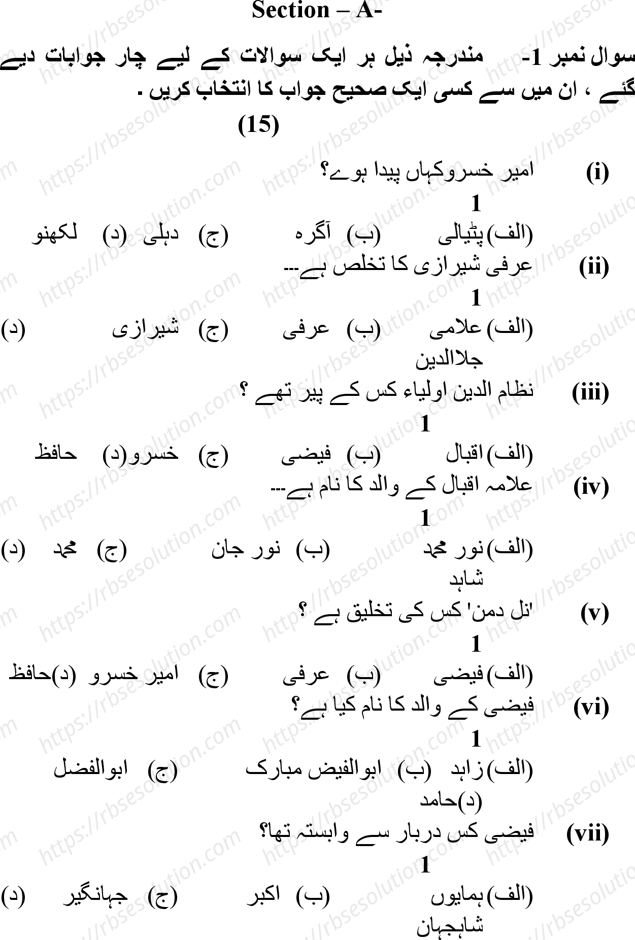 RBSE Class 12th 2024 फारसी Sample Papers 3