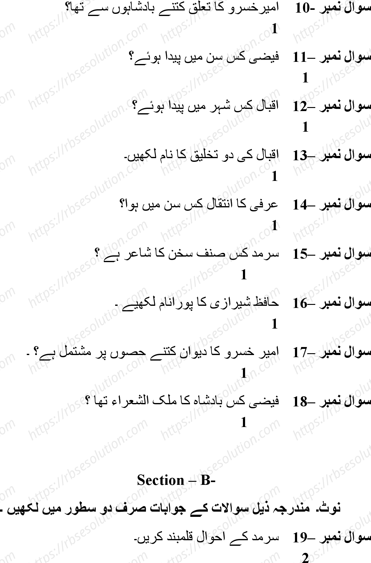 RBSE Class 12th 2024 फारसी Sample Papers 6