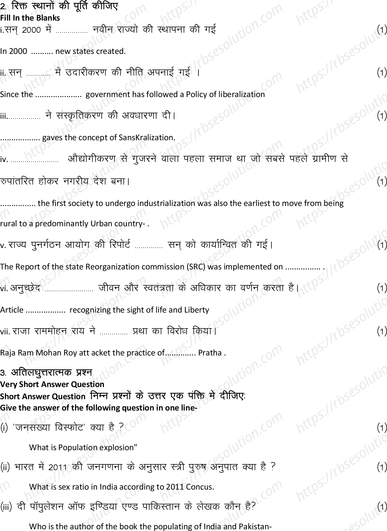 RBSE Class 12th 2024 समाज शास्त्र Sample Papers 6