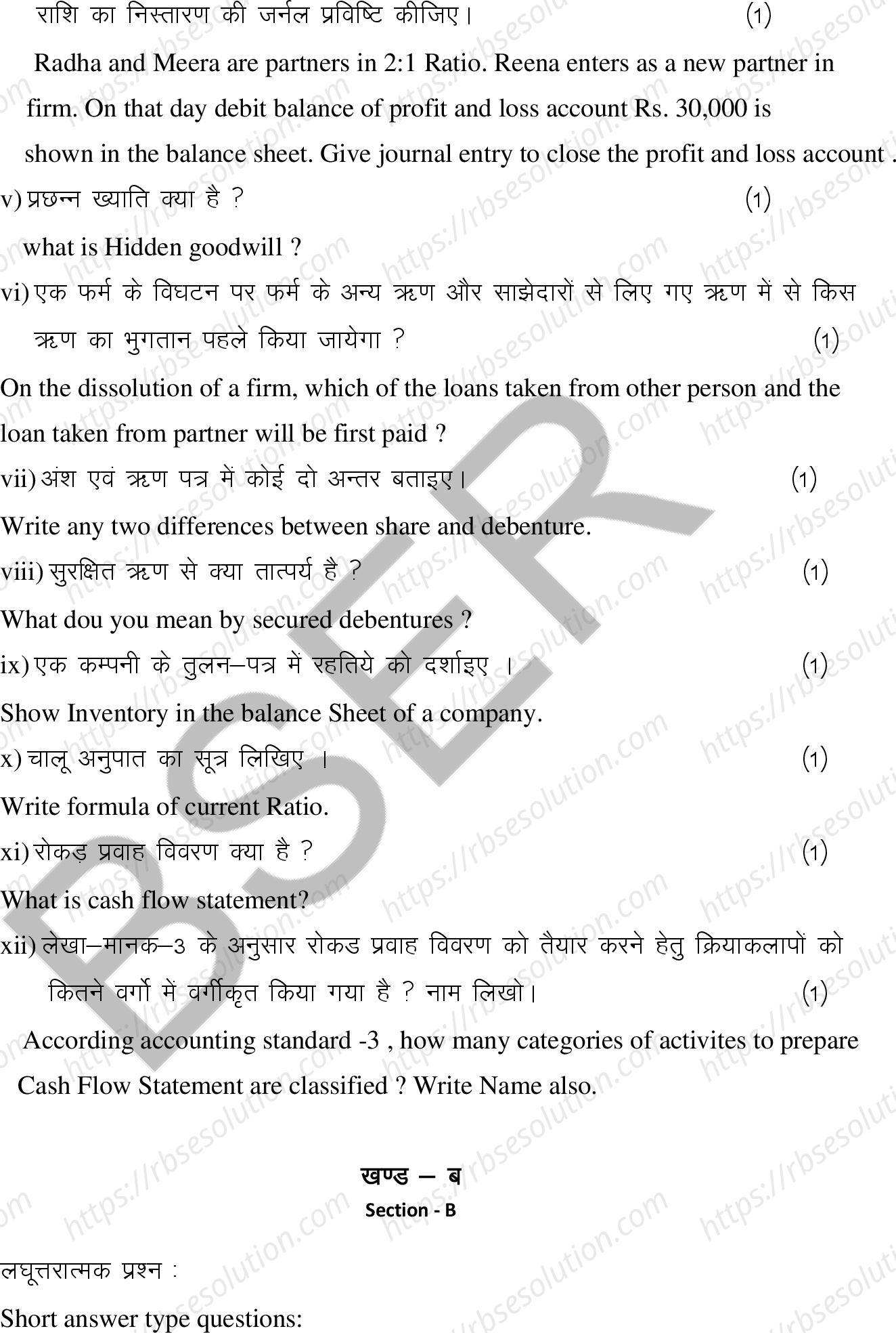 RBSE Class 12th 2025 Accountancy Sample Papers 10