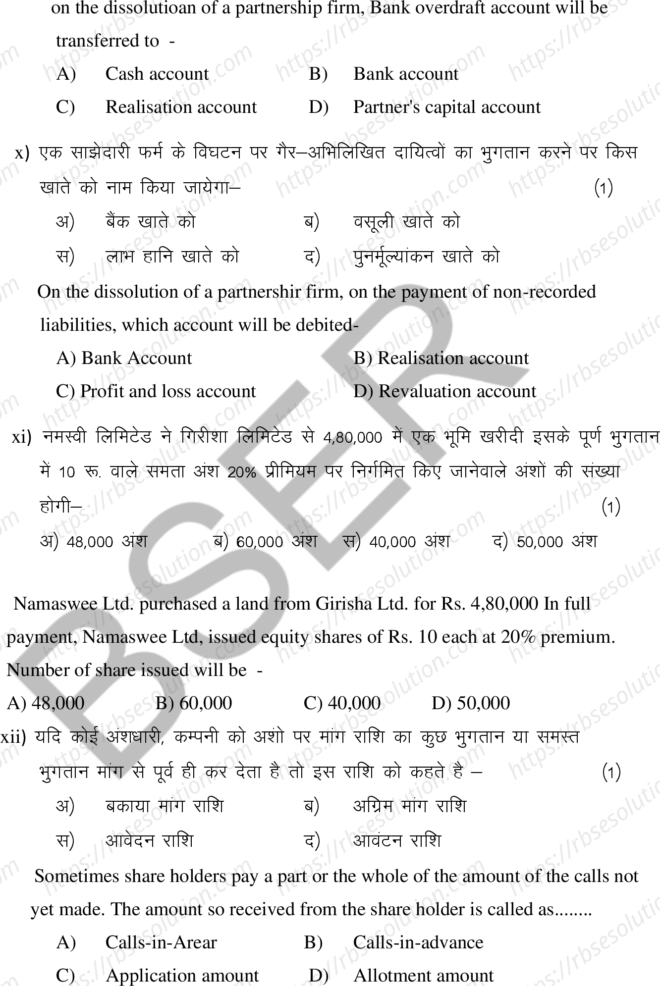 RBSE Class 12th 2025 Accountancy Sample Papers 6