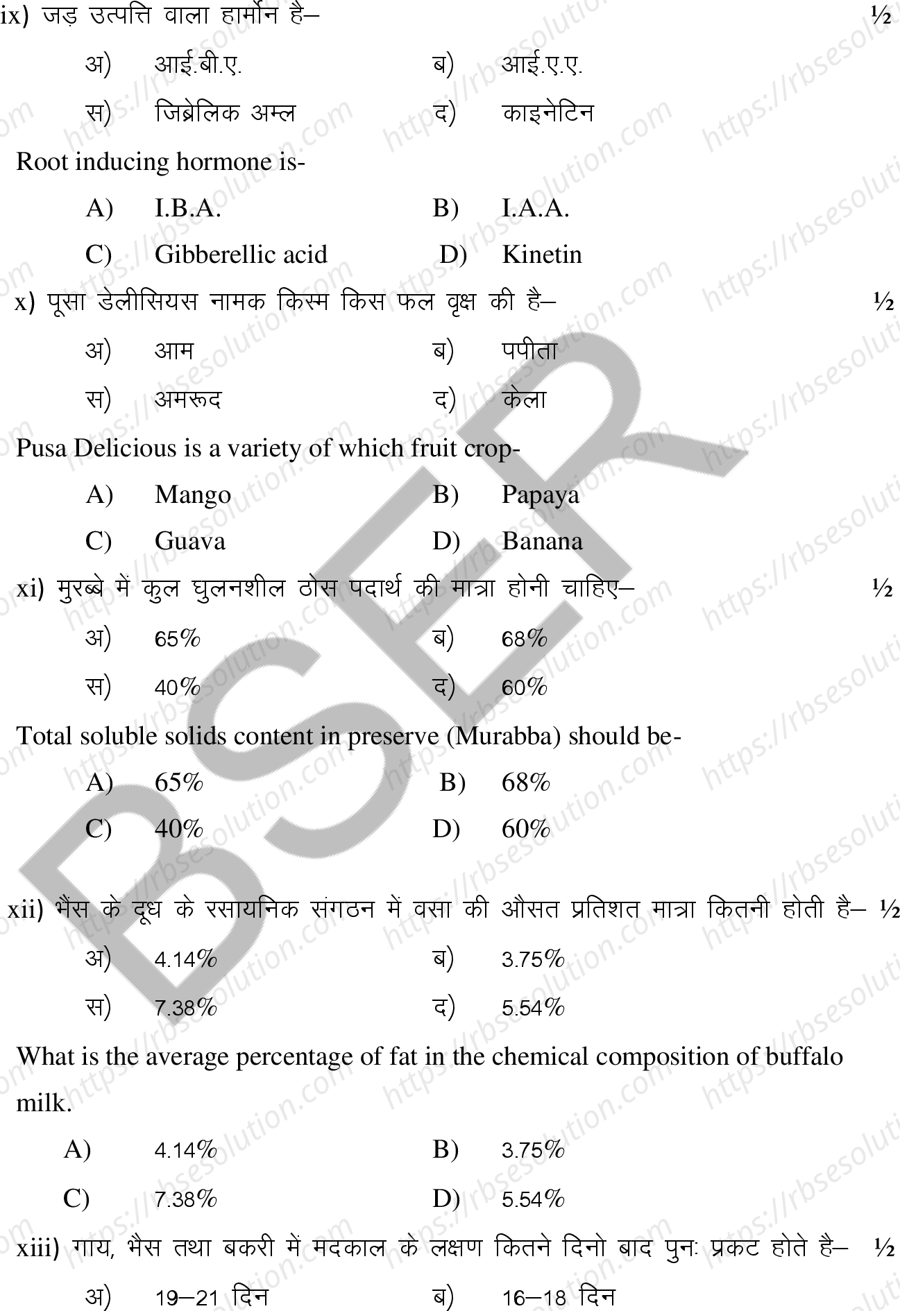RBSE Class 12th 2025 Agriculture Sample Papers 5