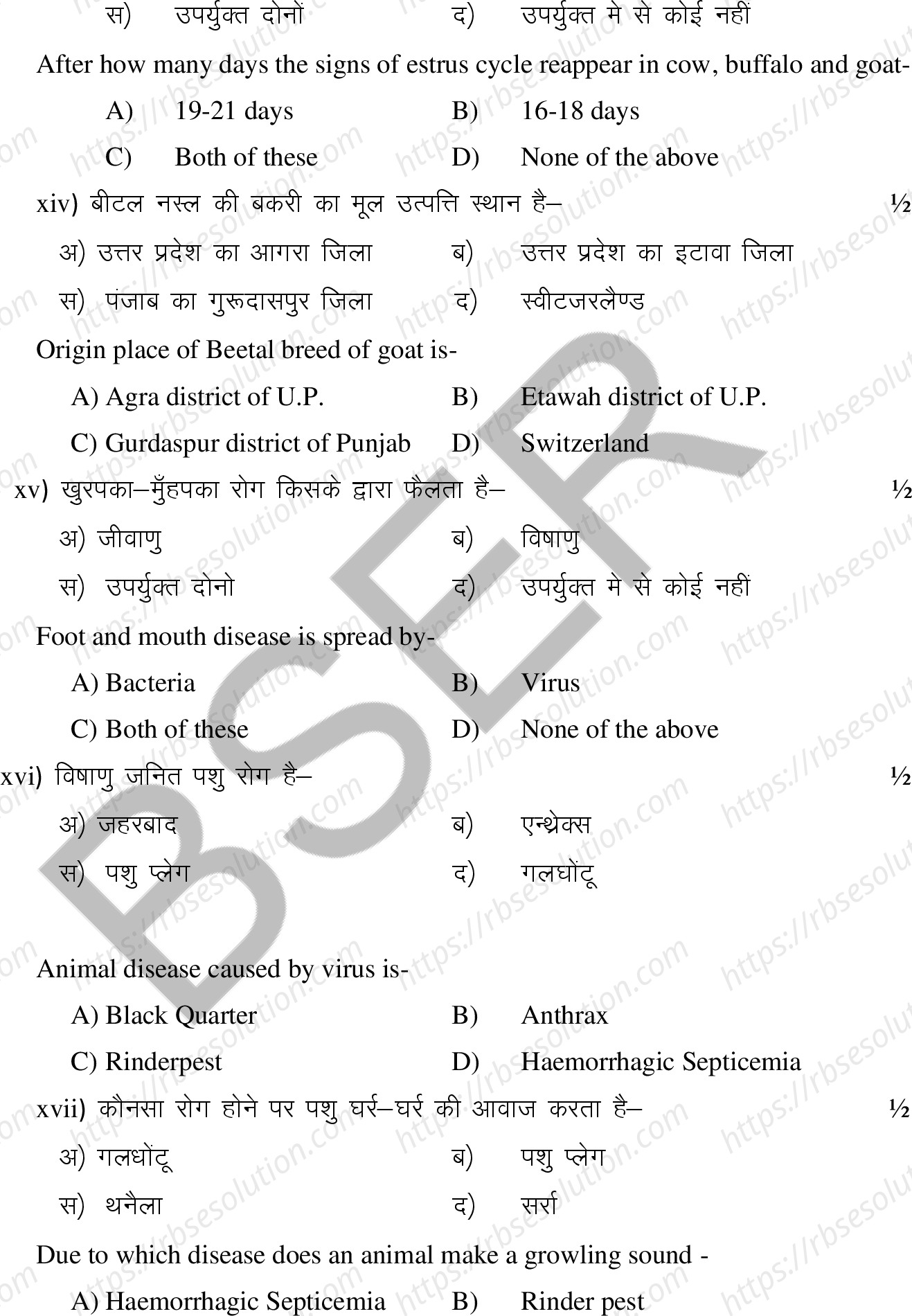 RBSE Class 12th 2025 Agriculture Sample Papers 6