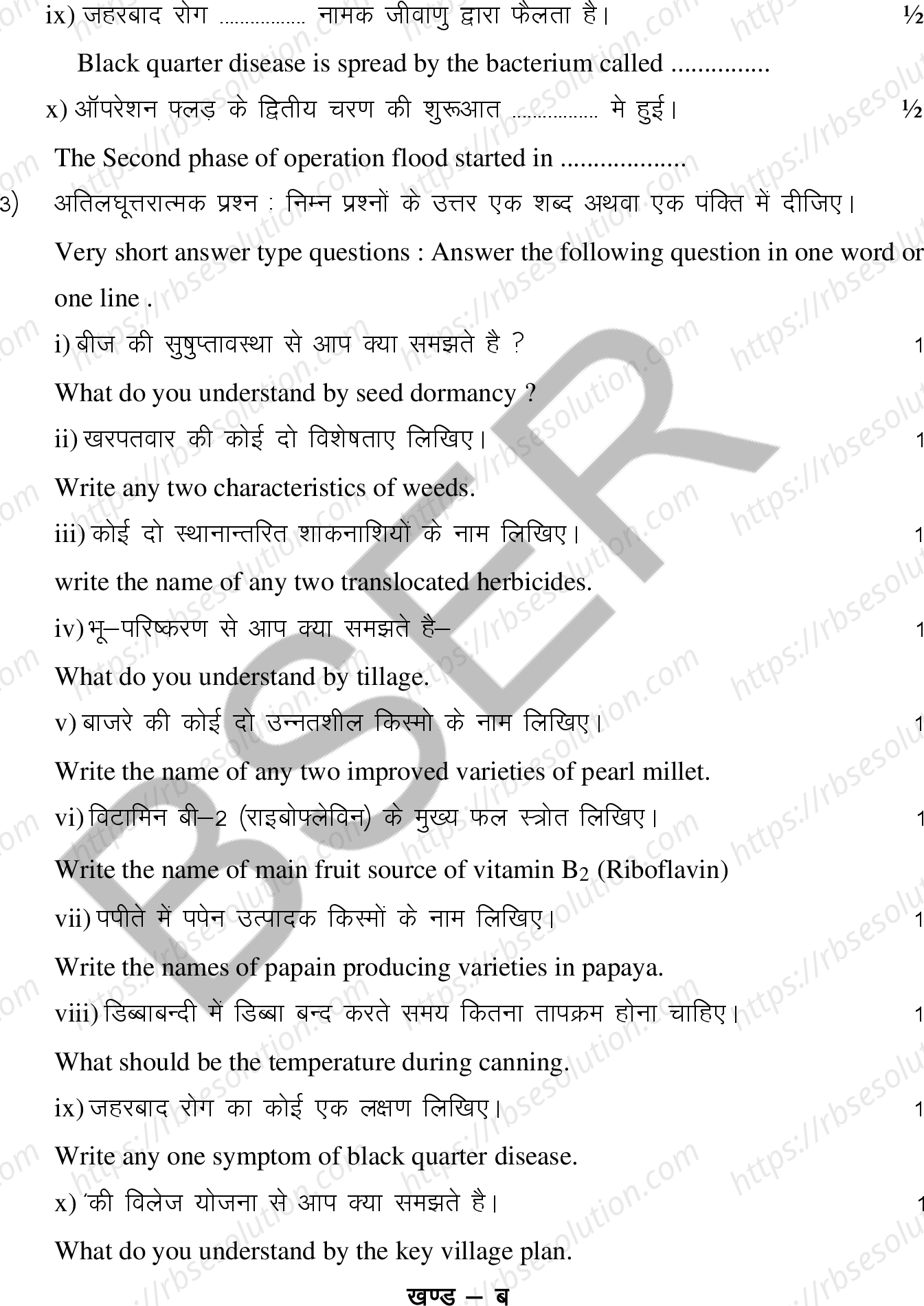 RBSE Class 12th 2025 Agriculture Sample Papers 8