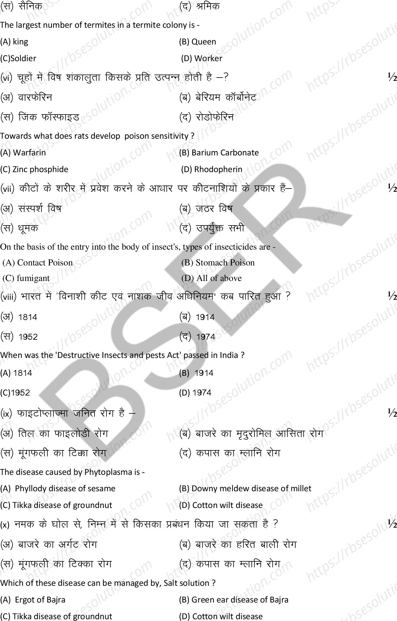 RBSE Class 12th 2025 Agriculture Biology Sample Papers 4
