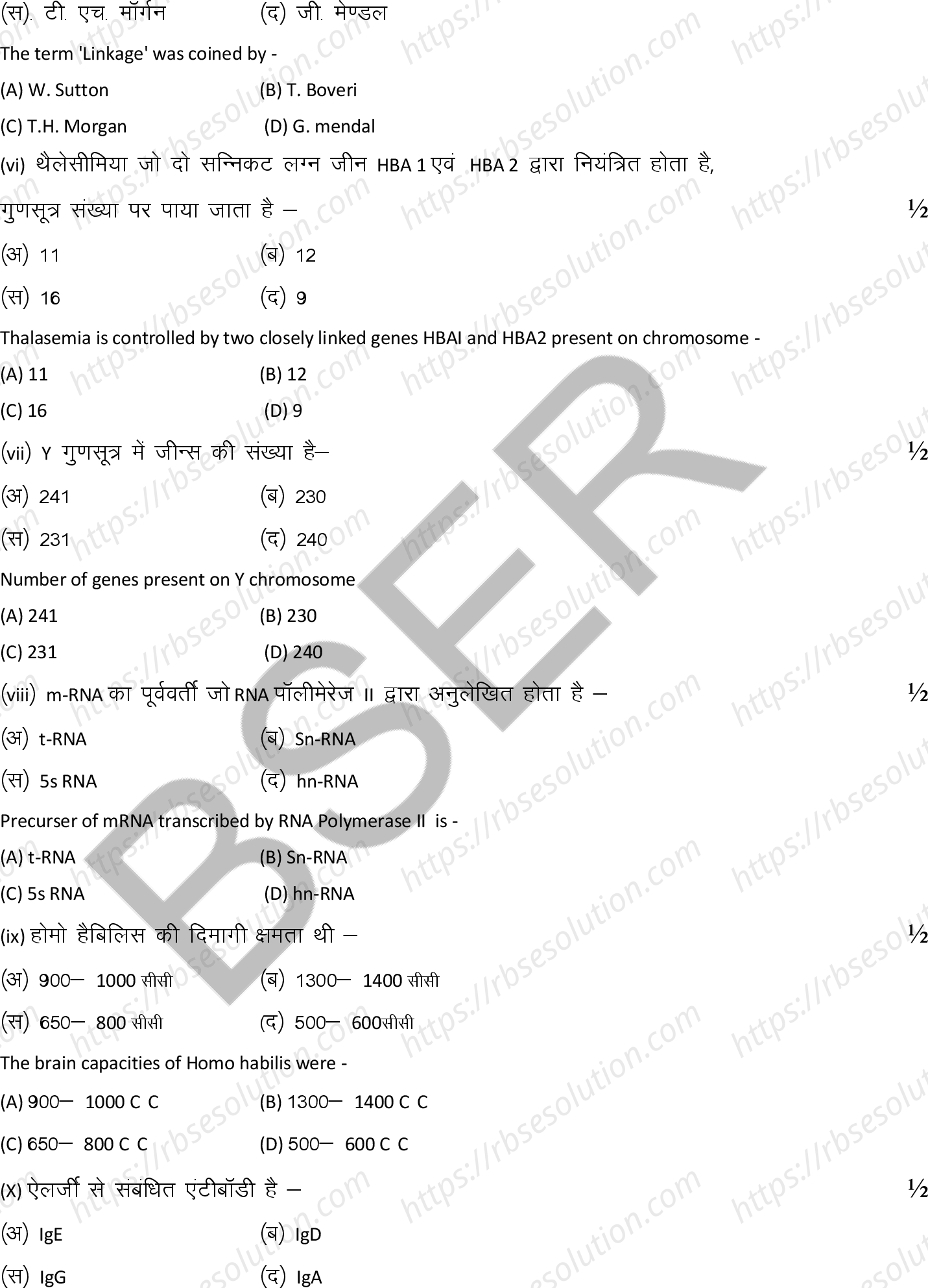 RBSE Class 12th 2025 Biology Sample Papers 4