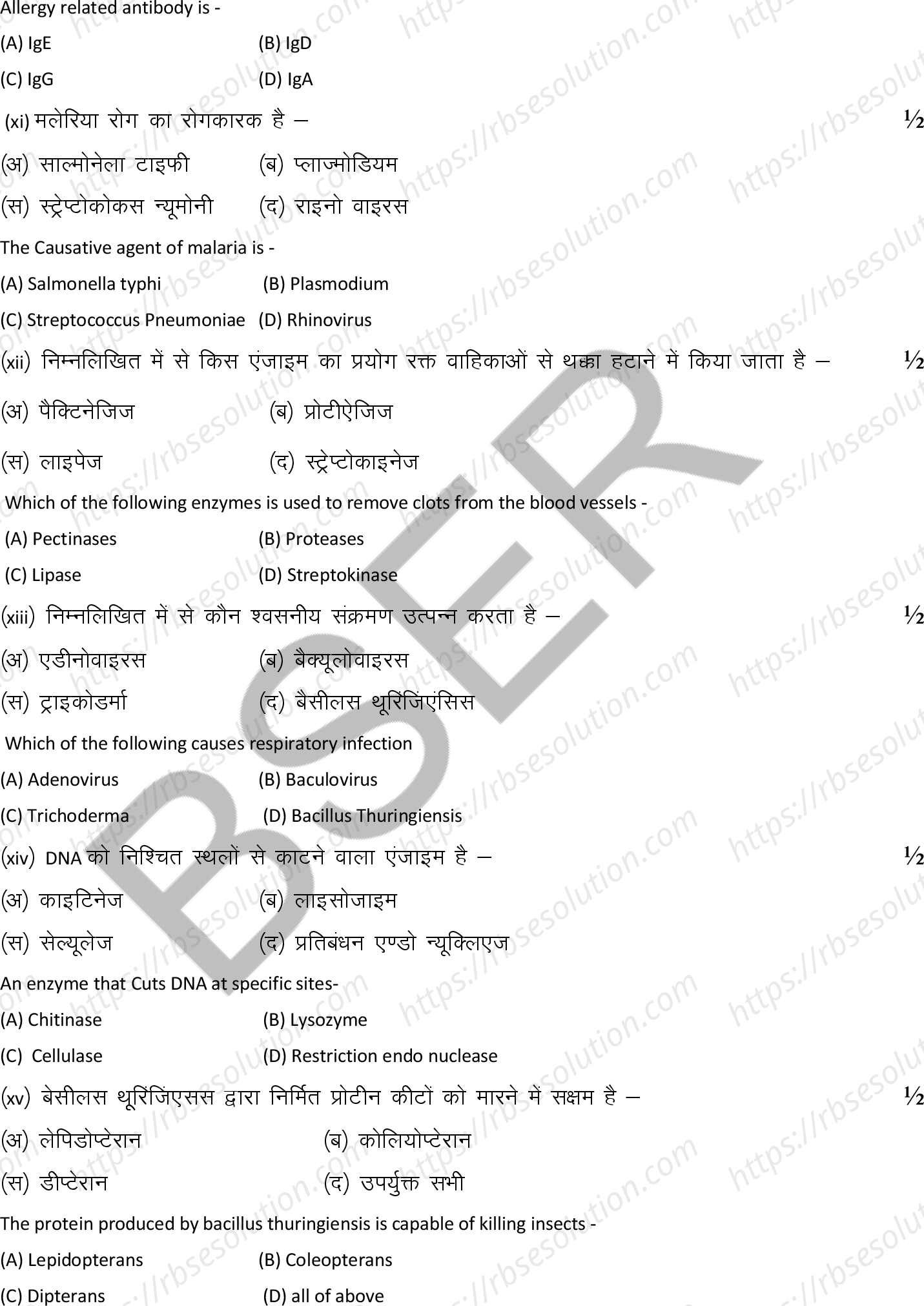 RBSE Class 12th 2025 Biology Sample Papers 5
