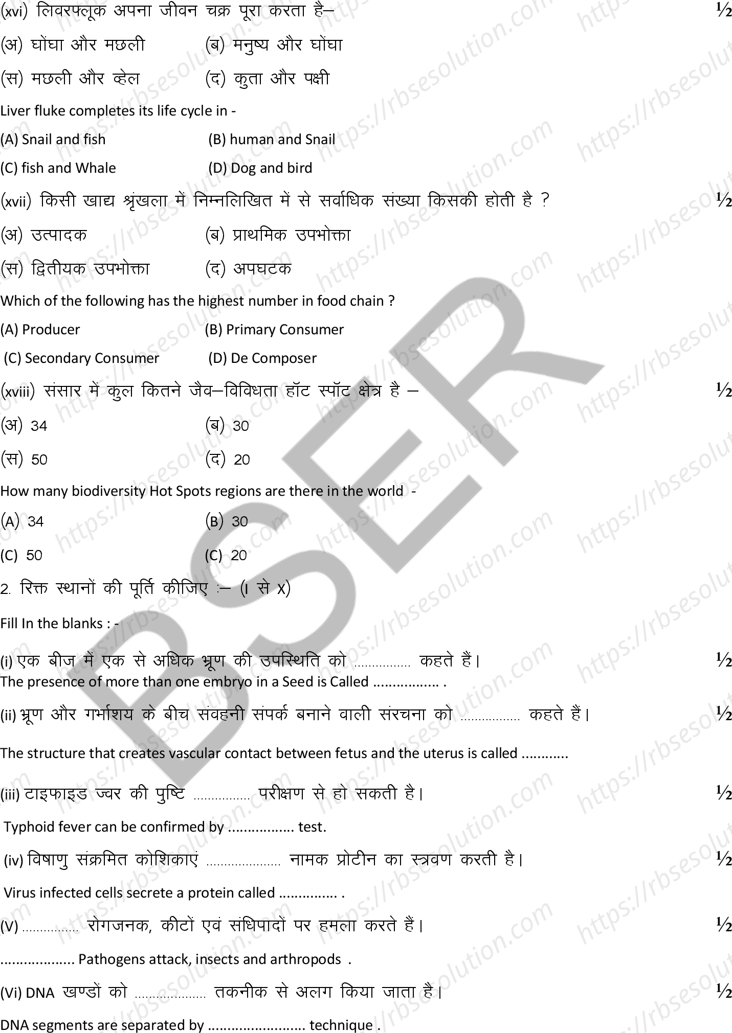 RBSE Class 12th 2025 Biology Sample Papers 6