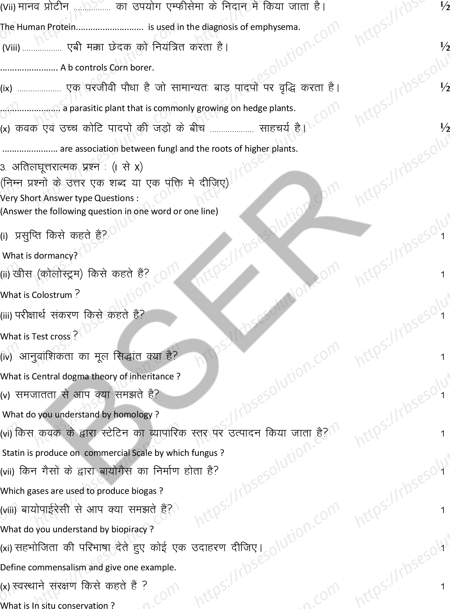 RBSE Class 12th 2025 Biology Sample Papers 7