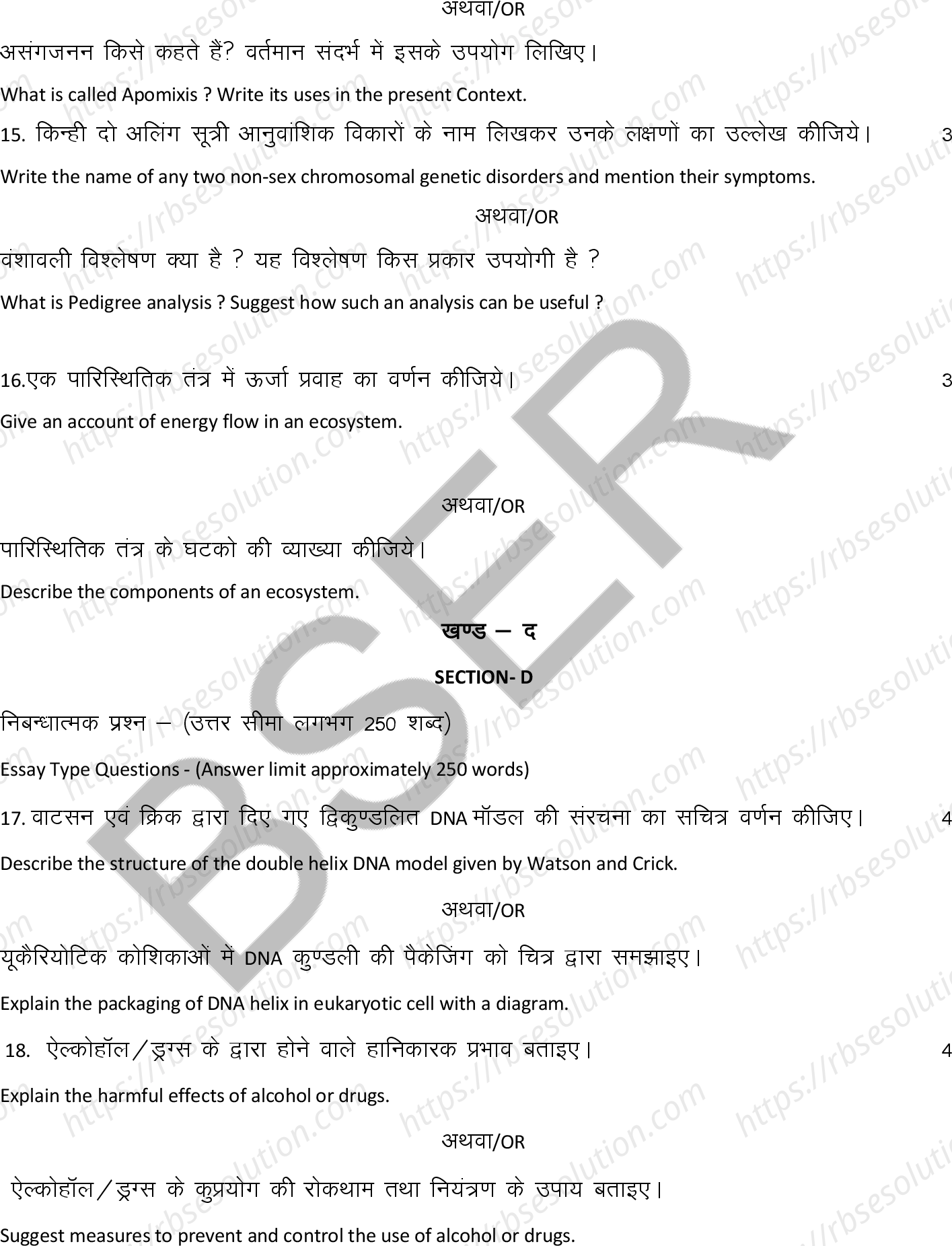 RBSE Class 12th 2025 Biology Sample Papers 9