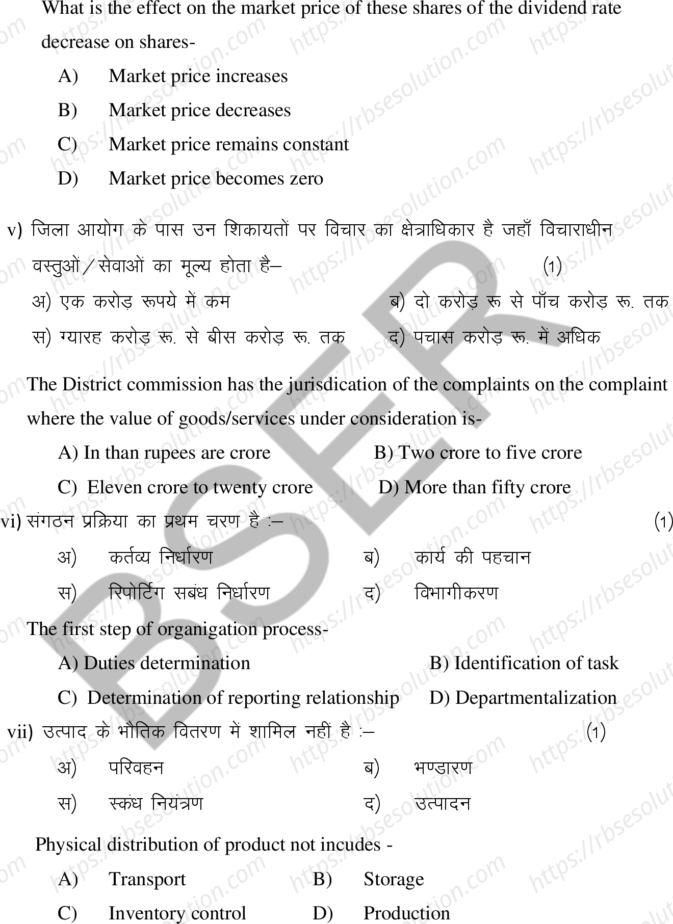 RBSE Class 12th 2025 Business Studies Sample Papers 4