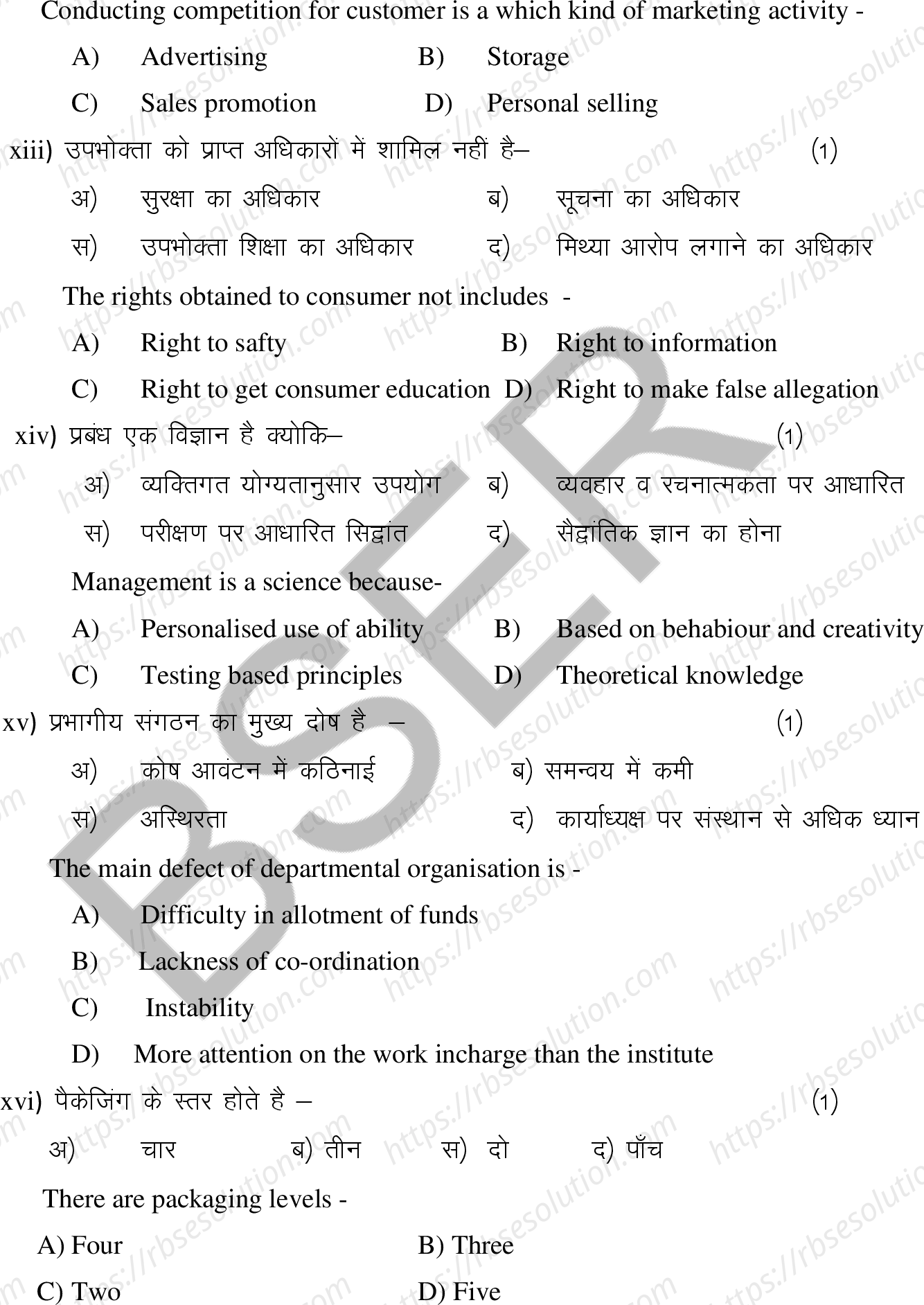 RBSE Class 12th 2025 Business Studies Sample Papers 6