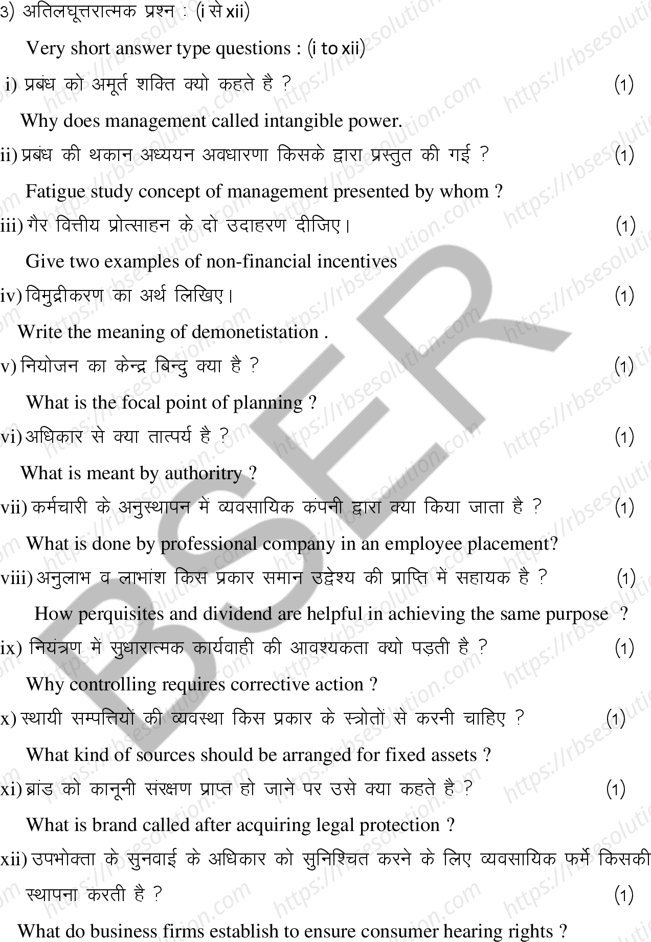 RBSE Class 12th 2025 Business Studies Sample Papers 8
