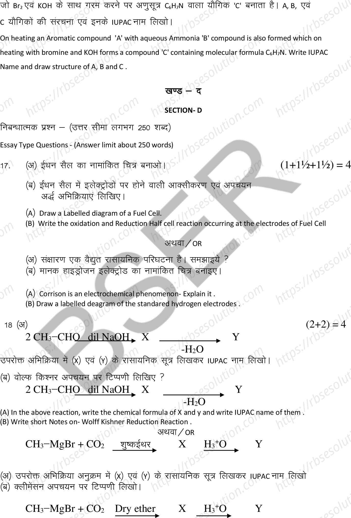 RBSE Class 12th 2025 Chemistry Sample Papers 12