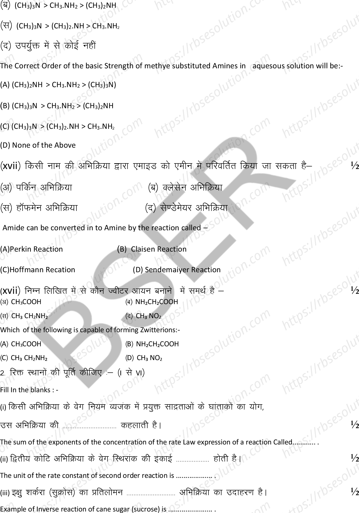 RBSE Class 12th 2025 Chemistry Sample Papers 7