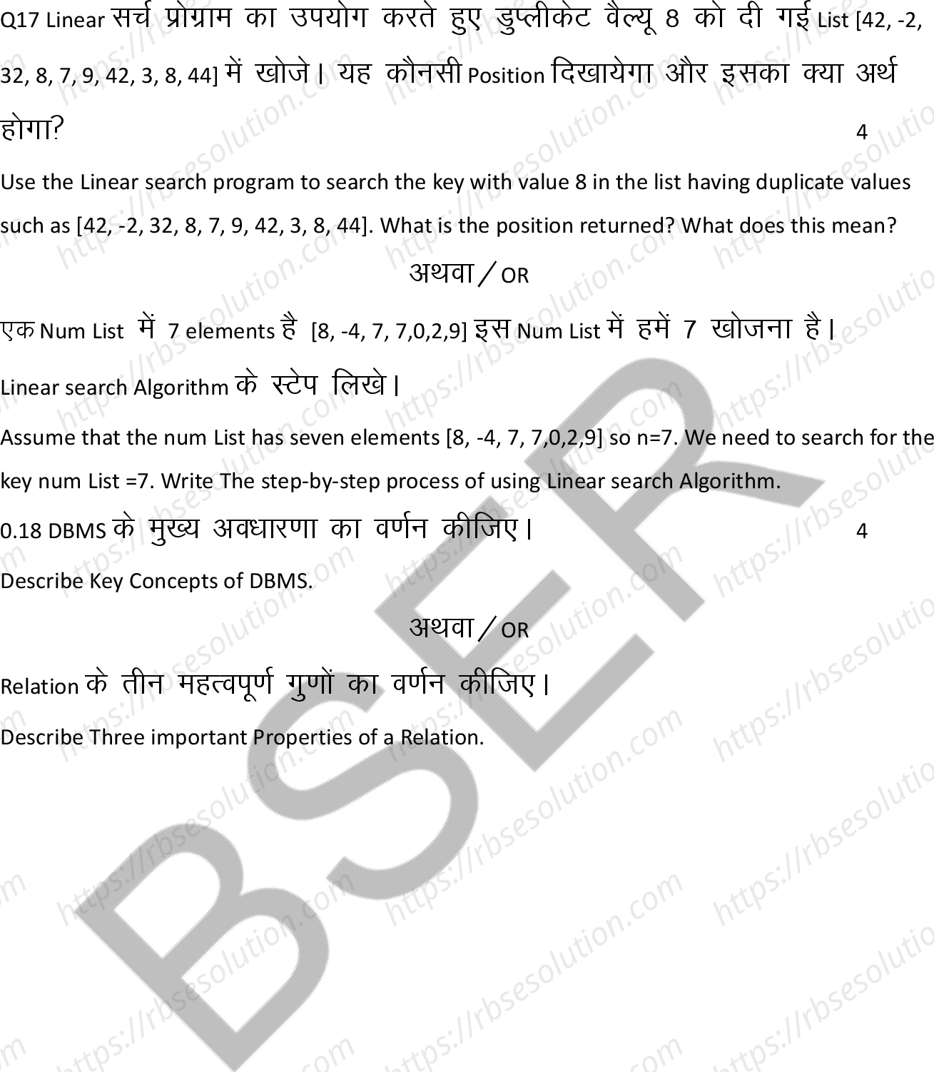 RBSE Class 12th 2025 Computer Science Sample Papers 12