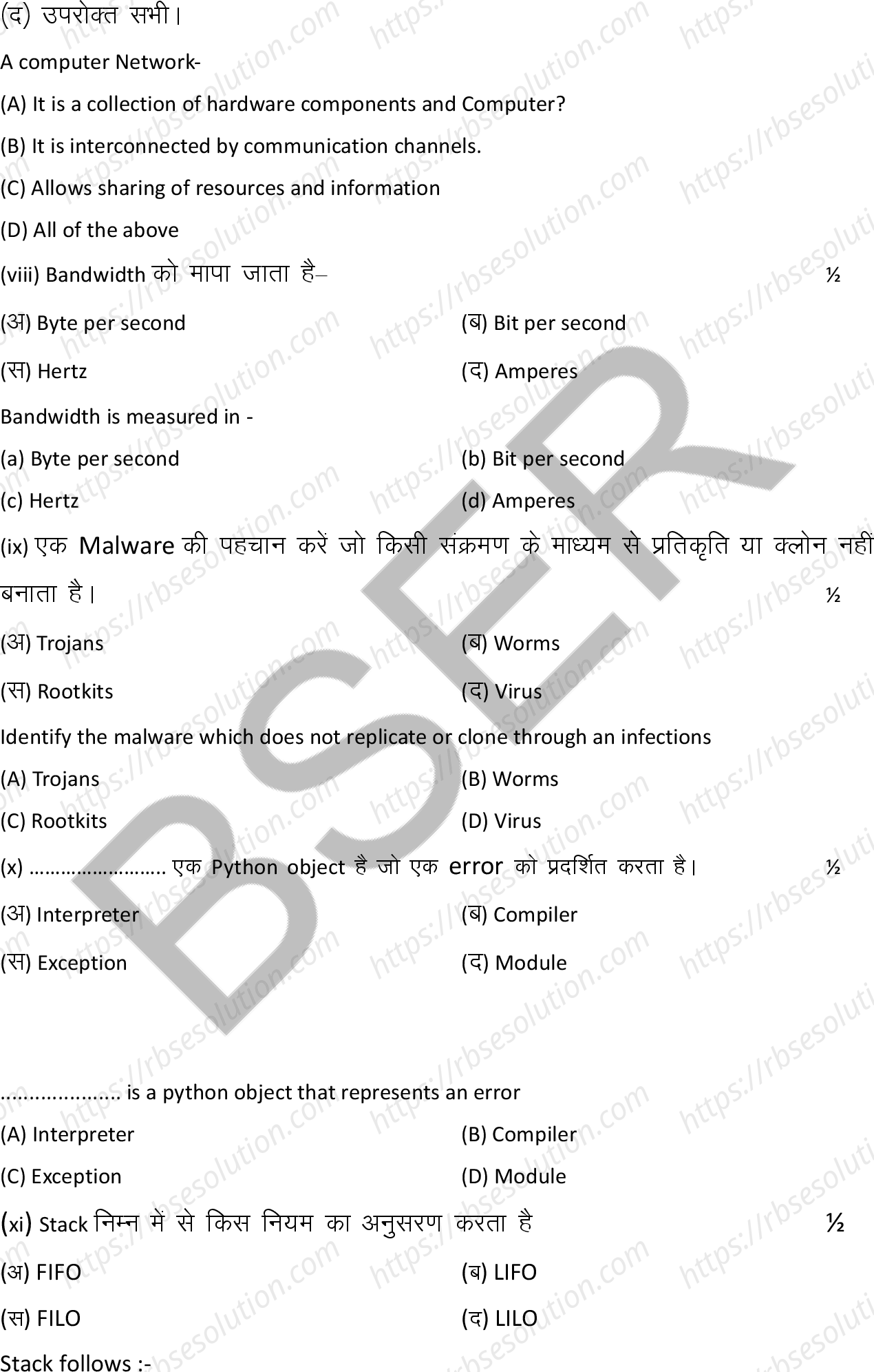 RBSE Class 12th 2025 Computer Science Sample Papers 5