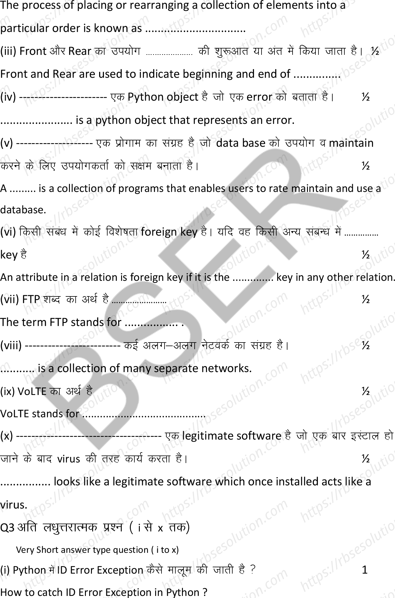 RBSE Class 12th 2025 Computer Science Sample Papers 8