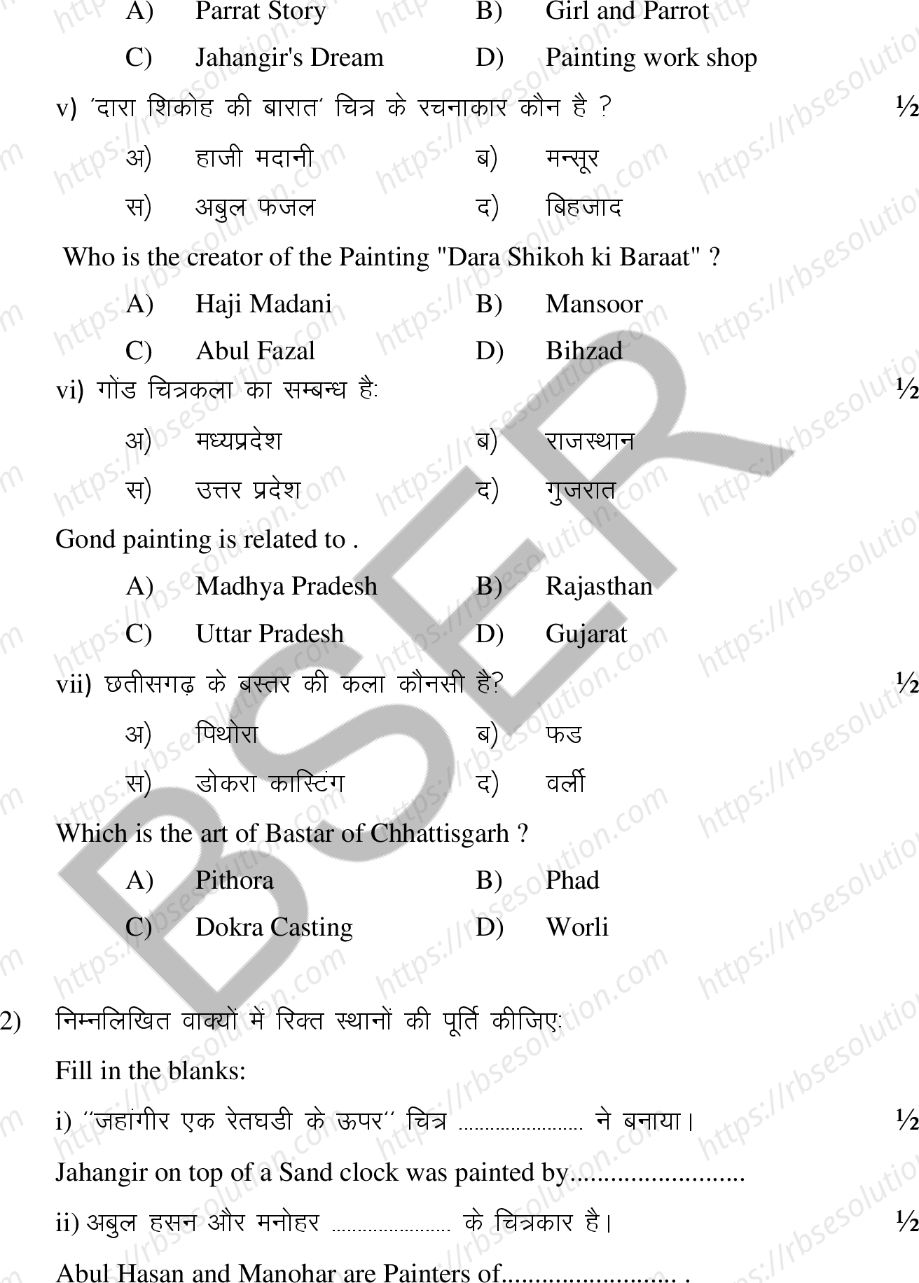 RBSE Class 12th 2025 Drawing Sample Papers 4