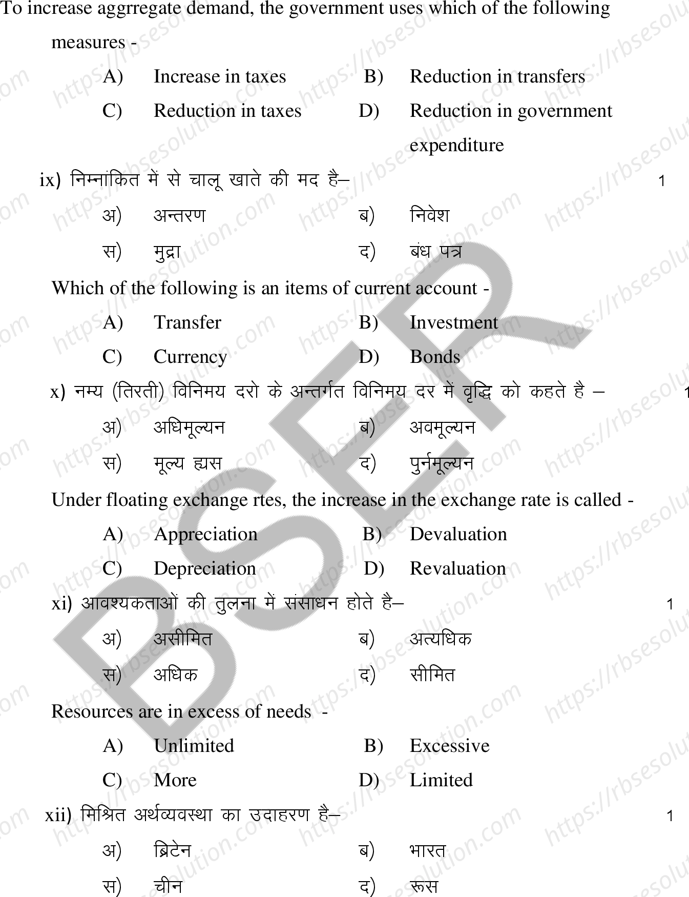 RBSE Class 12th 2025 Economic Sample Papers 5