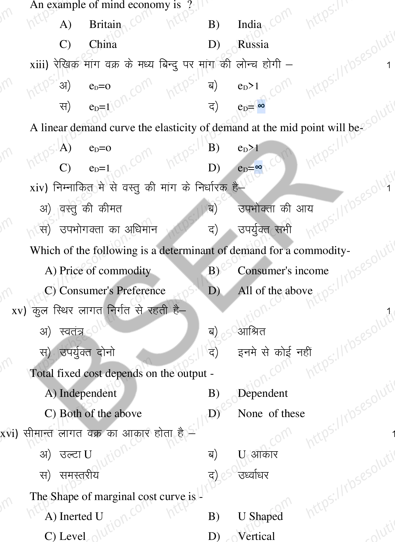 RBSE Class 12th 2025 Economic Sample Papers 6