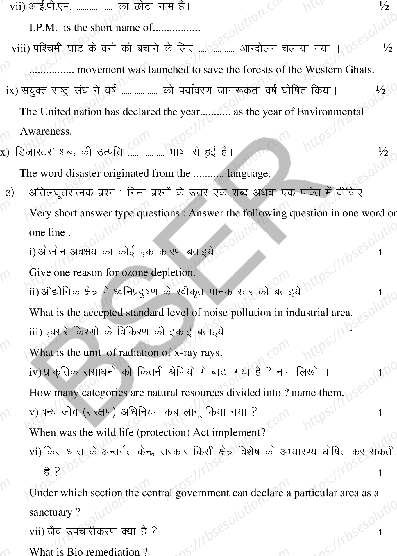 RBSE Class 12th 2025 Environment Science Sample Papers 8