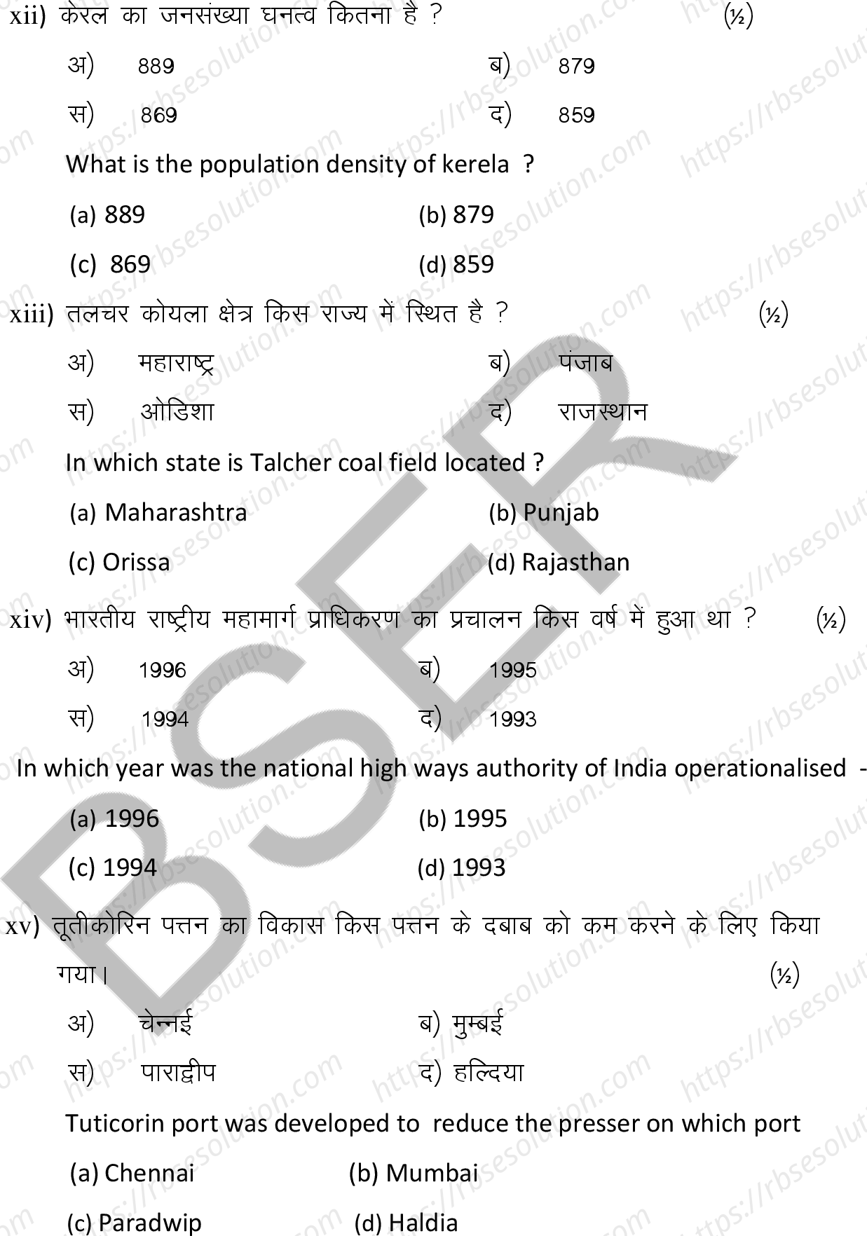 RBSE Class 12th 2025 Geography Sample Papers 6