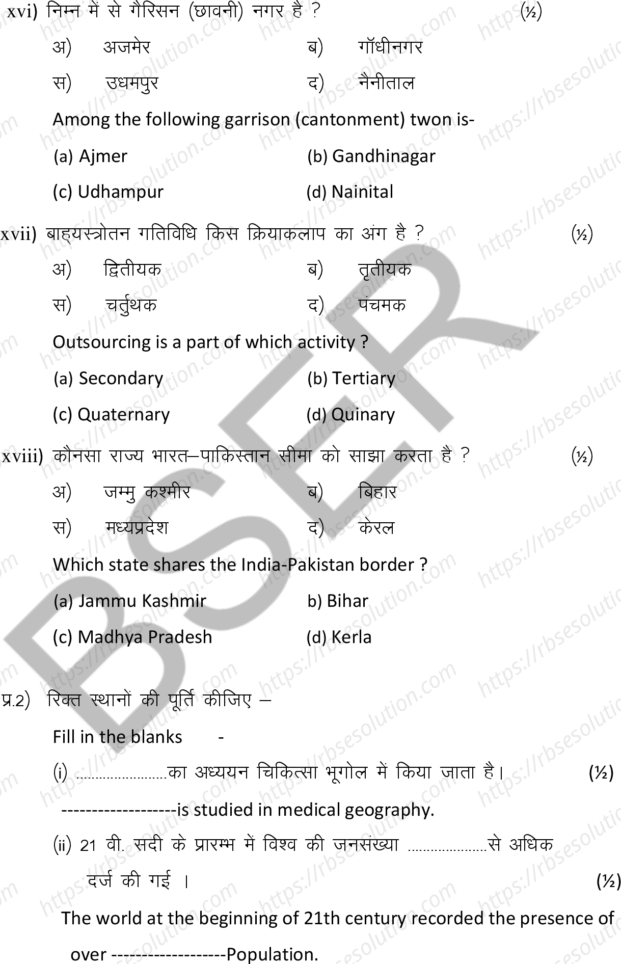 RBSE Class 12th 2025 Geography Sample Papers 7