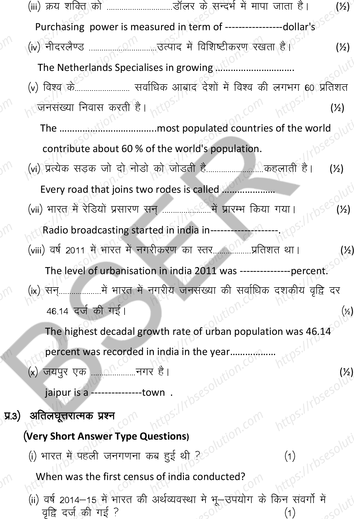 RBSE Class 12th 2025 Geography Sample Papers 8