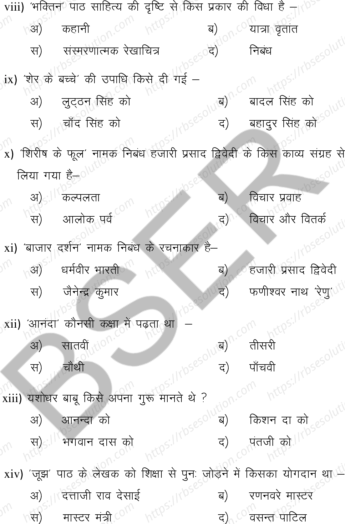 RBSE Class 12th 2025 Hindi Compulsory Sample Papers 4