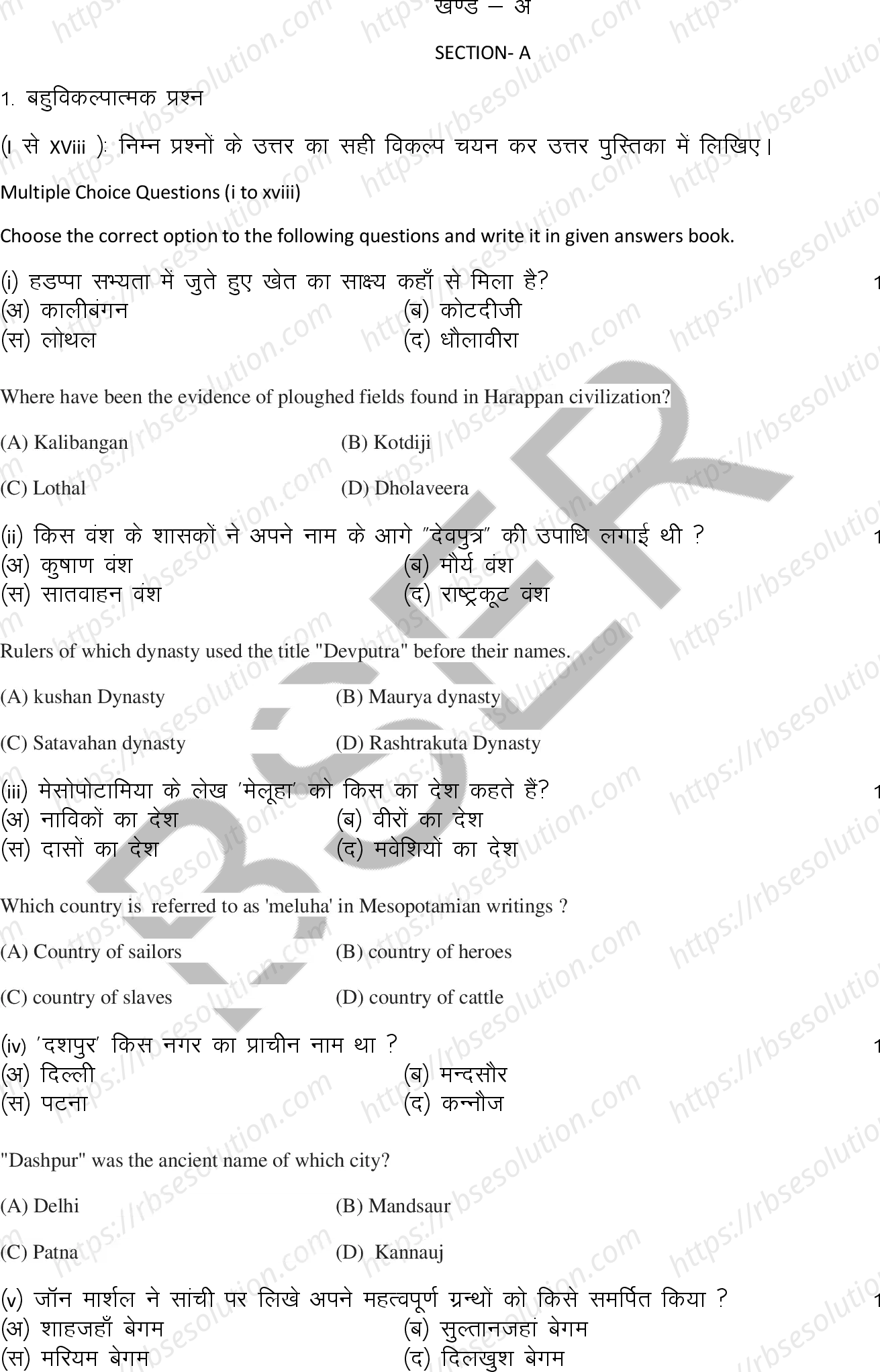 RBSE Class 12th 2025 History Sample Papers 3