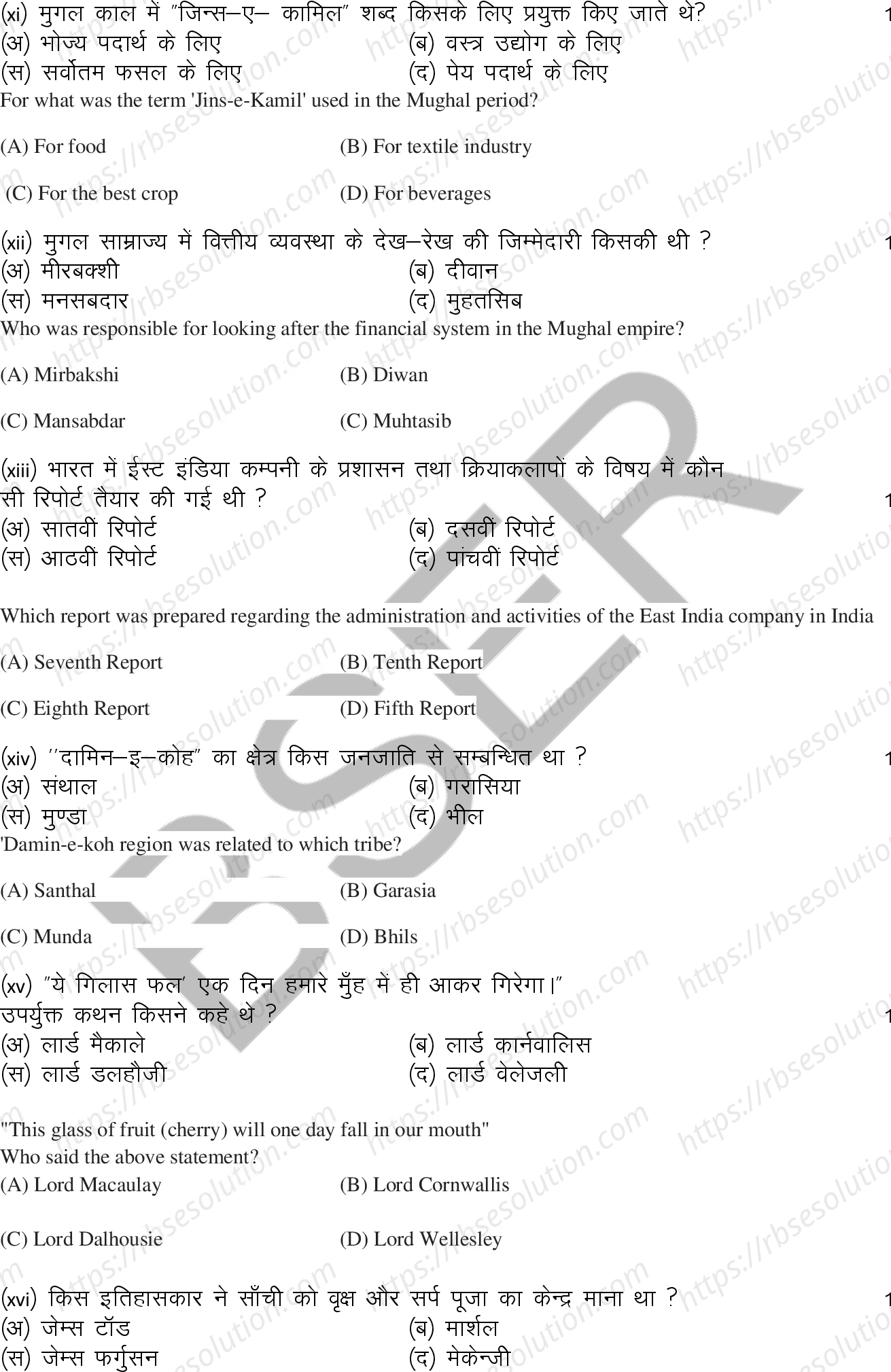 RBSE Class 12th 2025 History Sample Papers 5