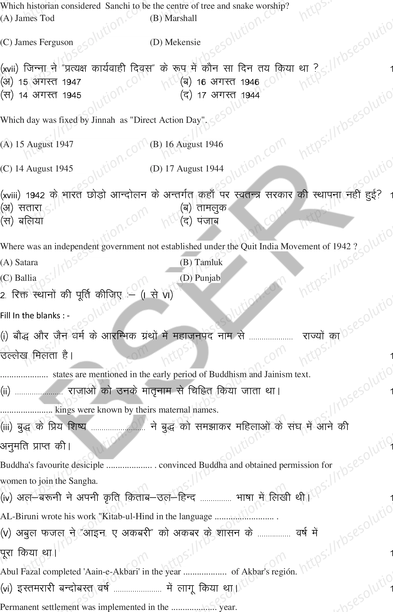 RBSE Class 12th 2025 History Sample Papers 6