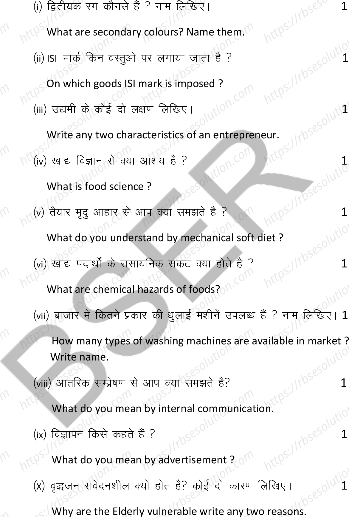 RBSE Class 12th 2025 Home Science Sample Papers 10