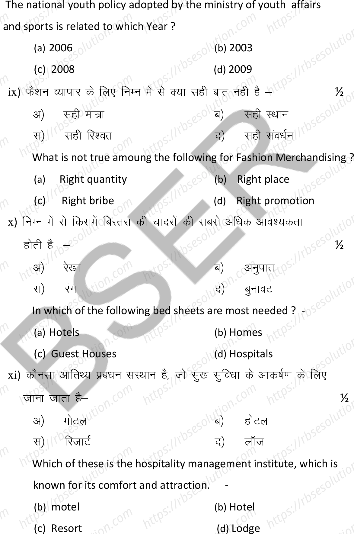 RBSE Class 12th 2025 Home Science Sample Papers 6