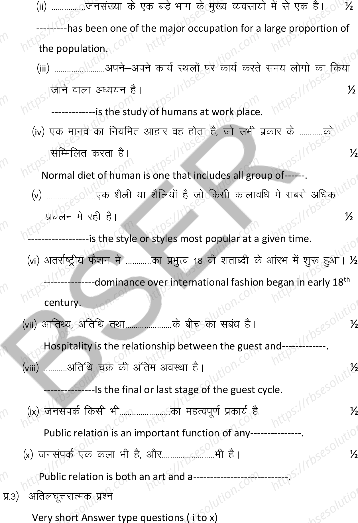 RBSE Class 12th 2025 Home Science Sample Papers 9