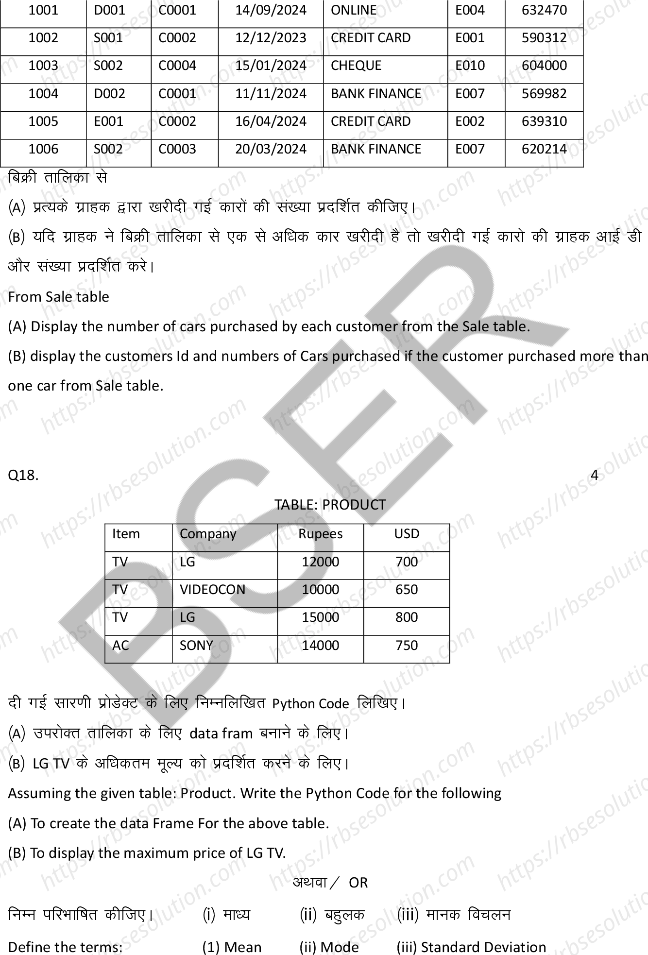 RBSE Class 12th 2025 Informatics Practices Sample Papers 11