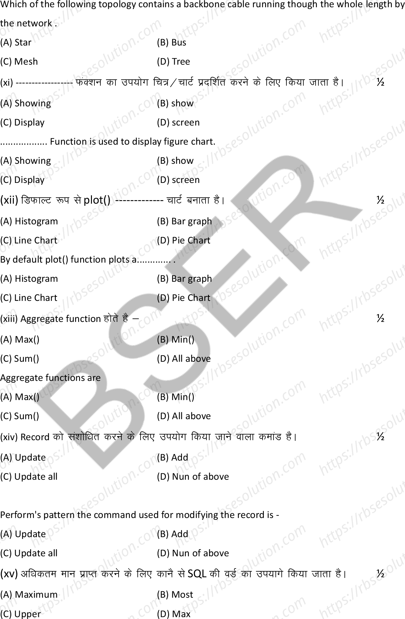 RBSE Class 12th 2025 Informatics Practices Sample Papers 5