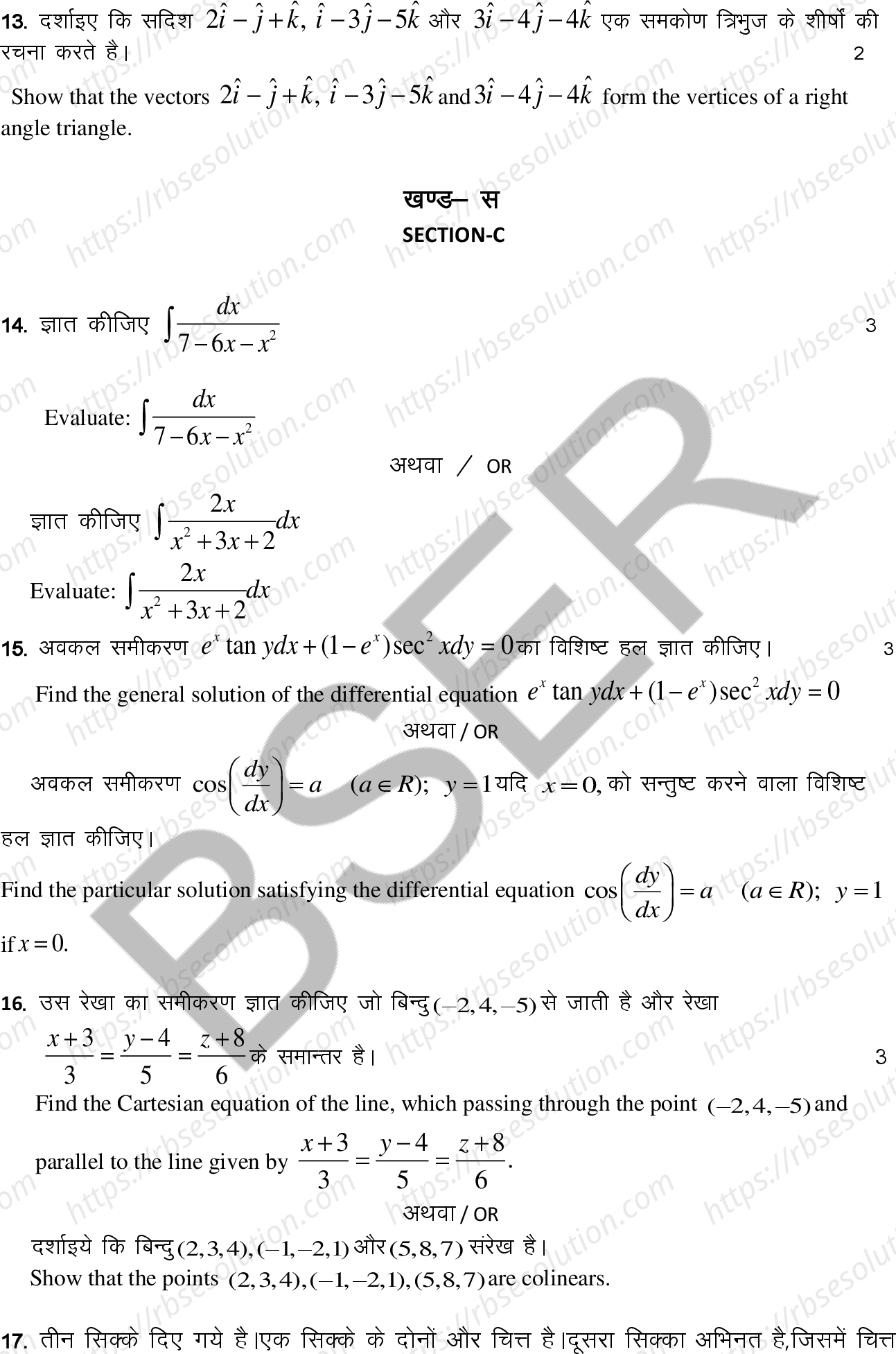 RBSE Class 12th 2025 Maths Sample Papers 10