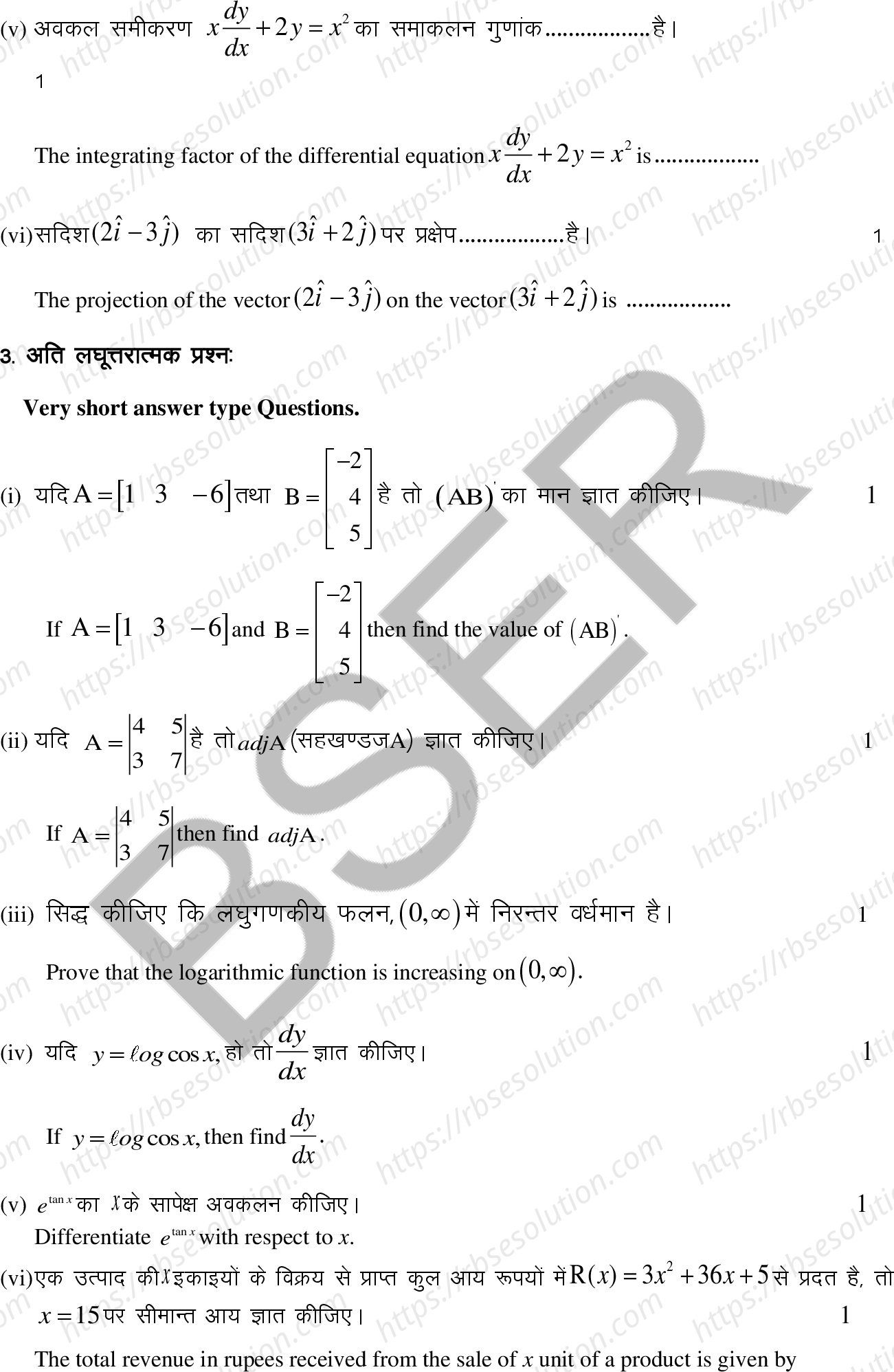 RBSE Class 12th 2025 Maths Sample Papers 7