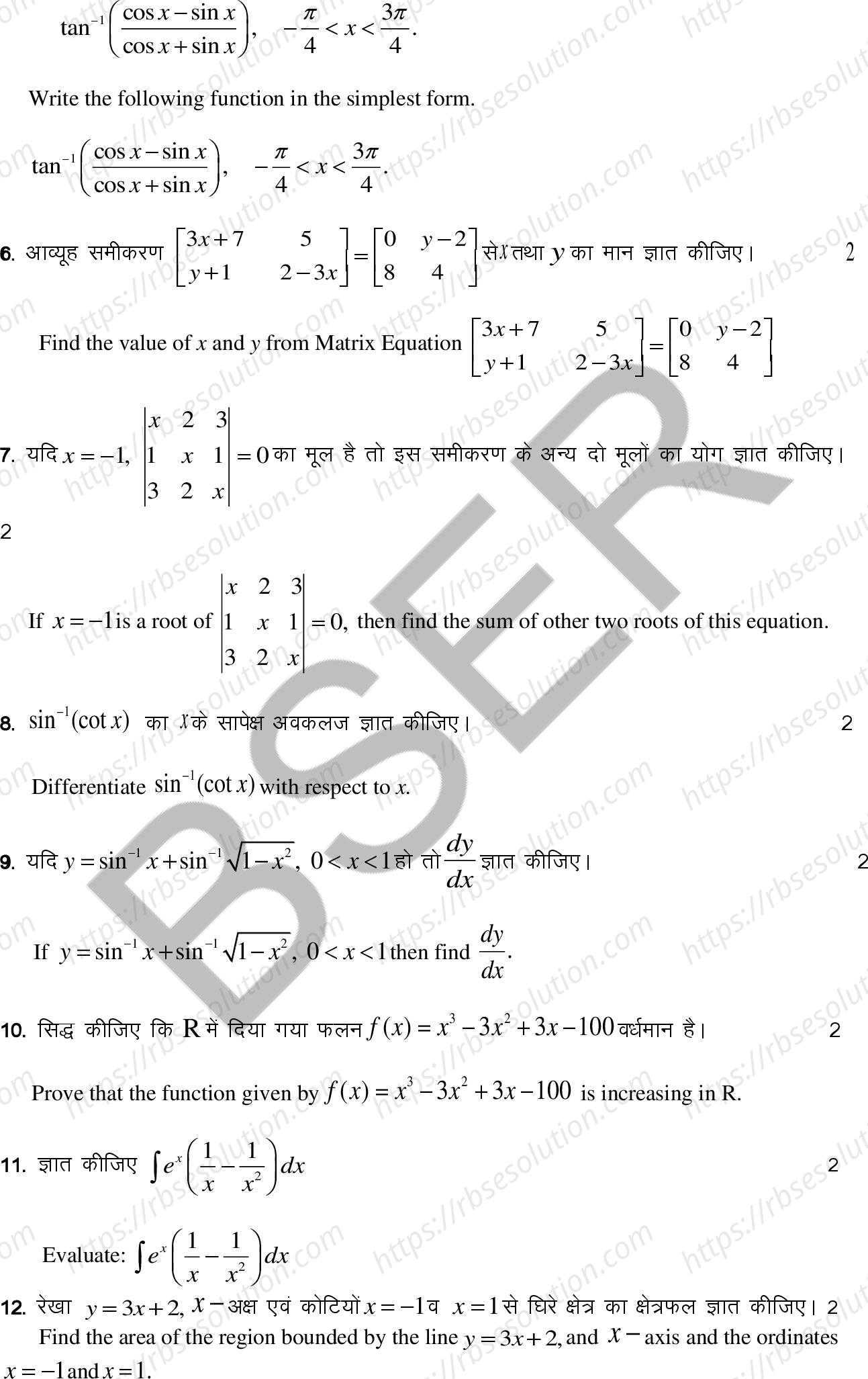 RBSE Class 12th 2025 Maths Sample Papers 9