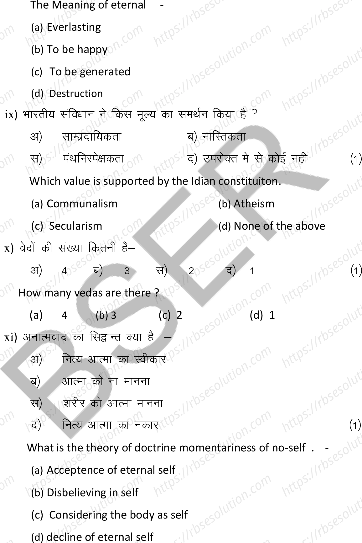 RBSE Class 12th 2025 Philosophy Sample Papers 5