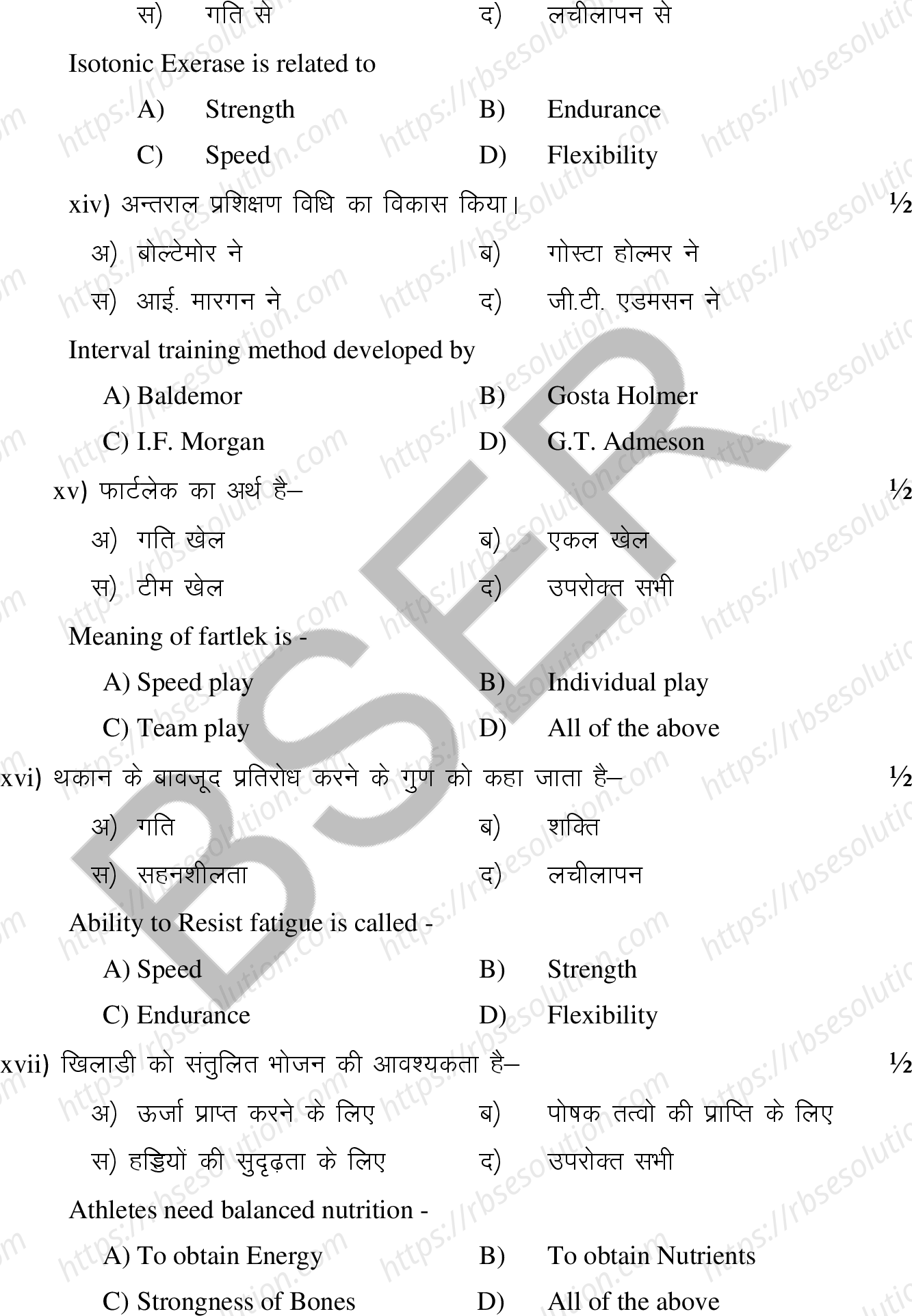 RBSE Class 12th 2025 Physical Education Sample Papers 6