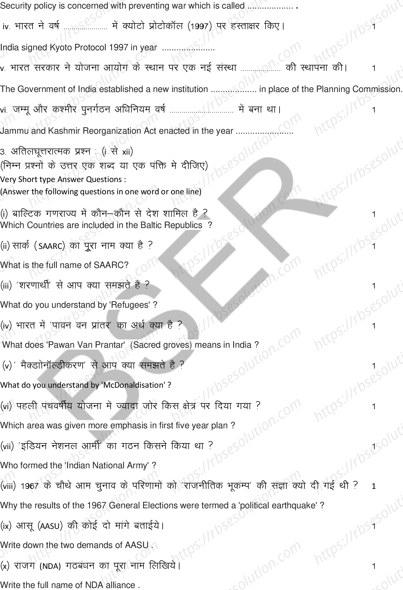 RBSE Class 12th 2025 Political Science Sample Papers 7