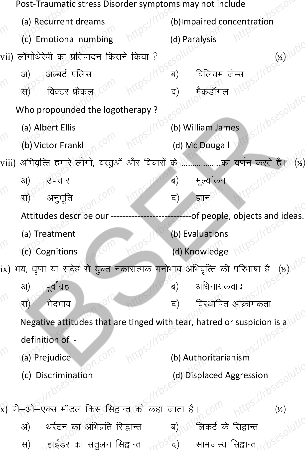 RBSE Class 12th 2025 Psychology Sample Papers 5