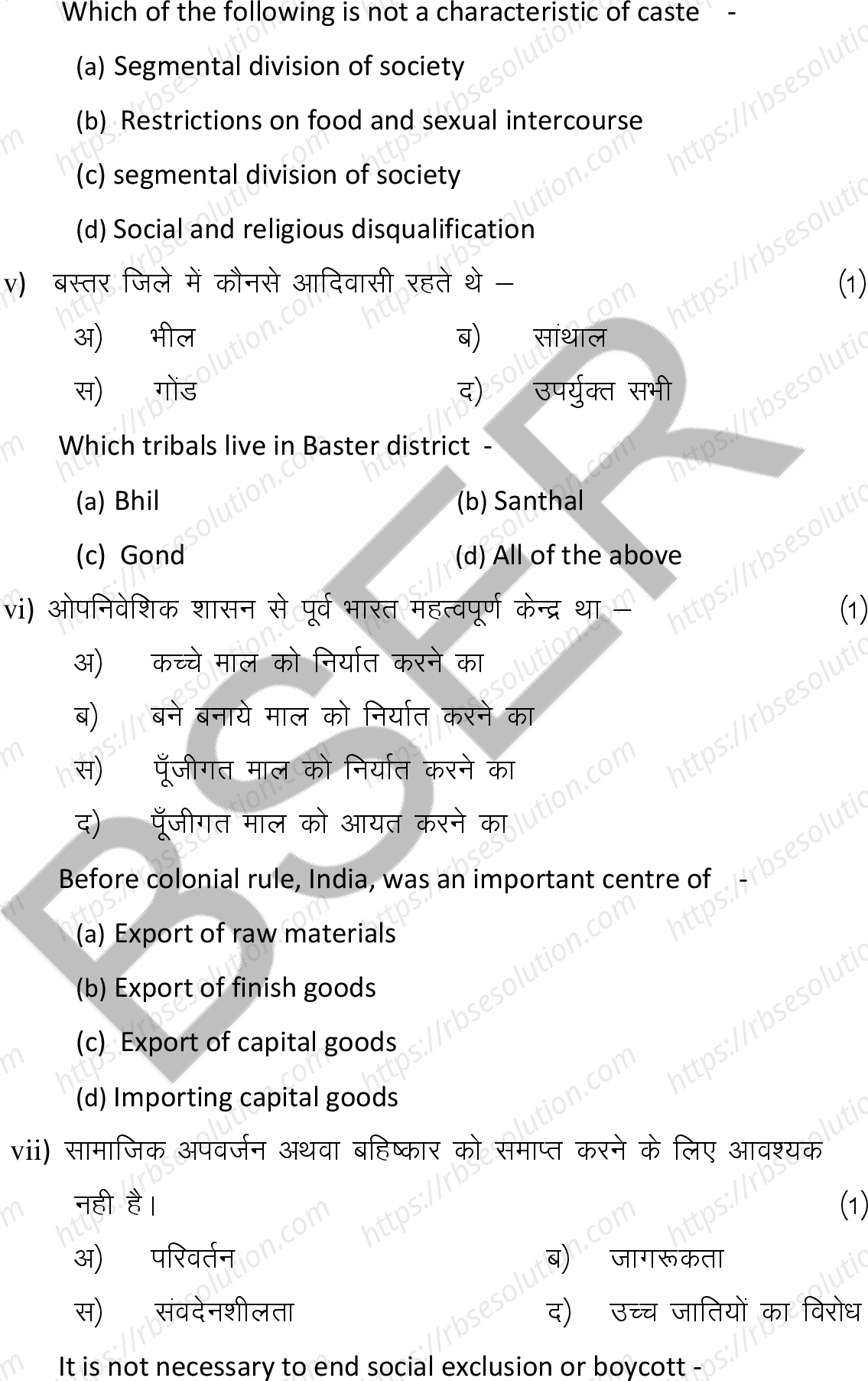 RBSE Class 12th 2025 Sociology Sample Papers 4