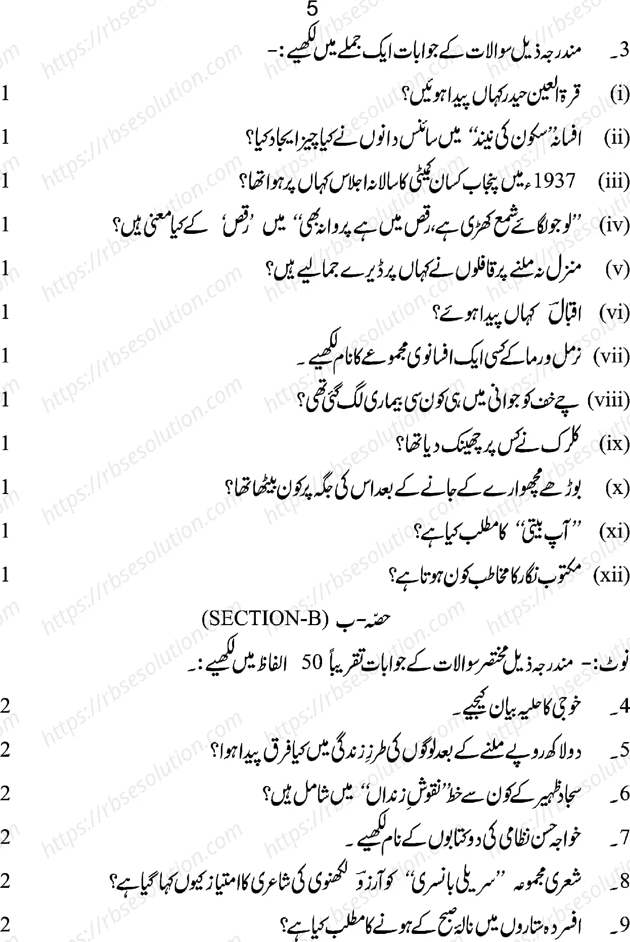 RBSE Class 12th 2025 Urdu Literature Sample Papers 6