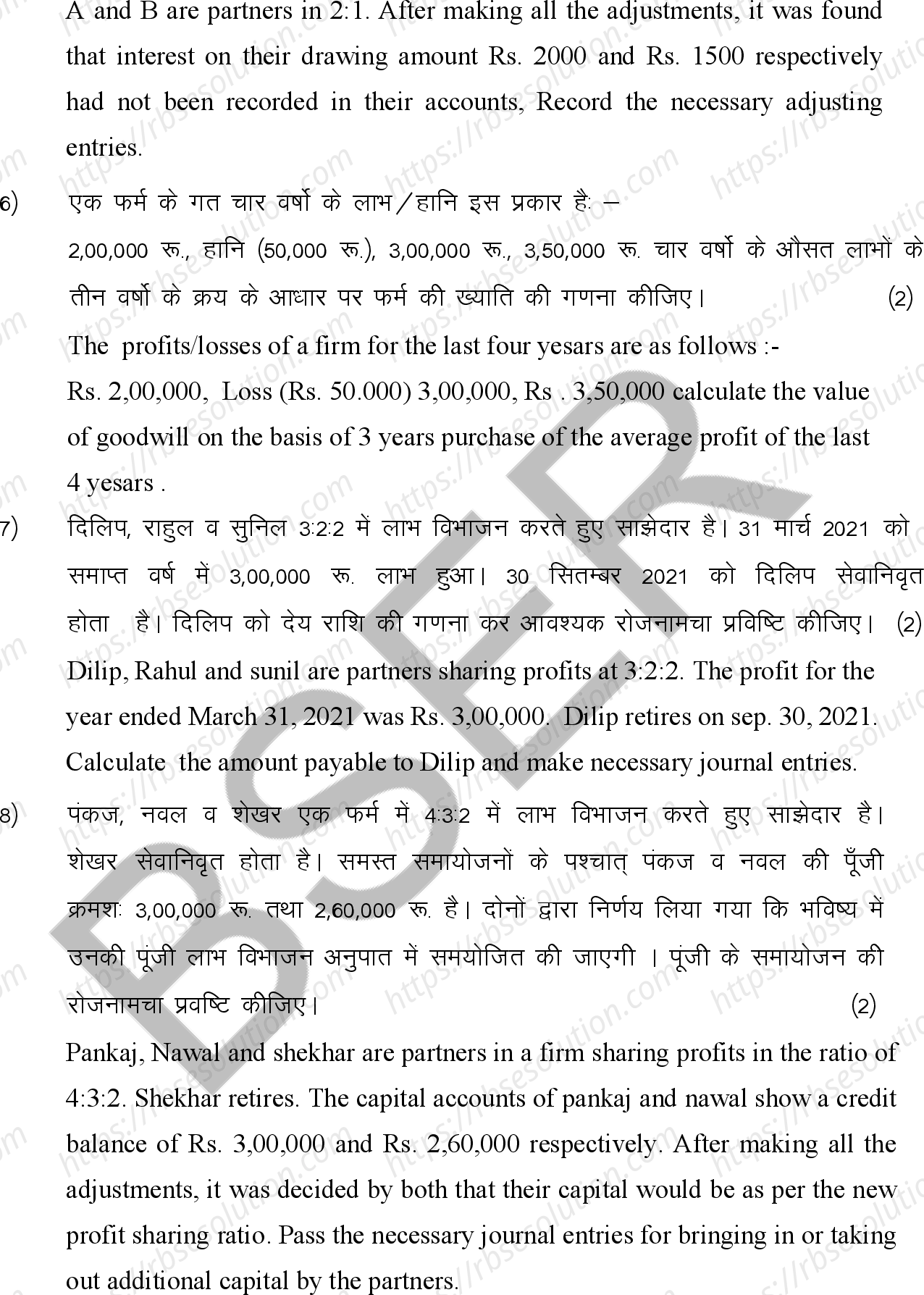 RBSE Class 12th 2026 Accountancy Sample Papers 11